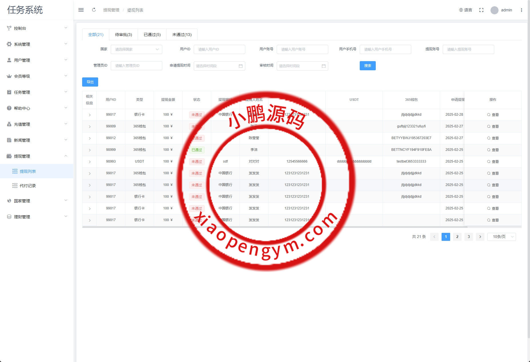 VIP任务理财系统/增流投资理财/任务系统/前端uniapp