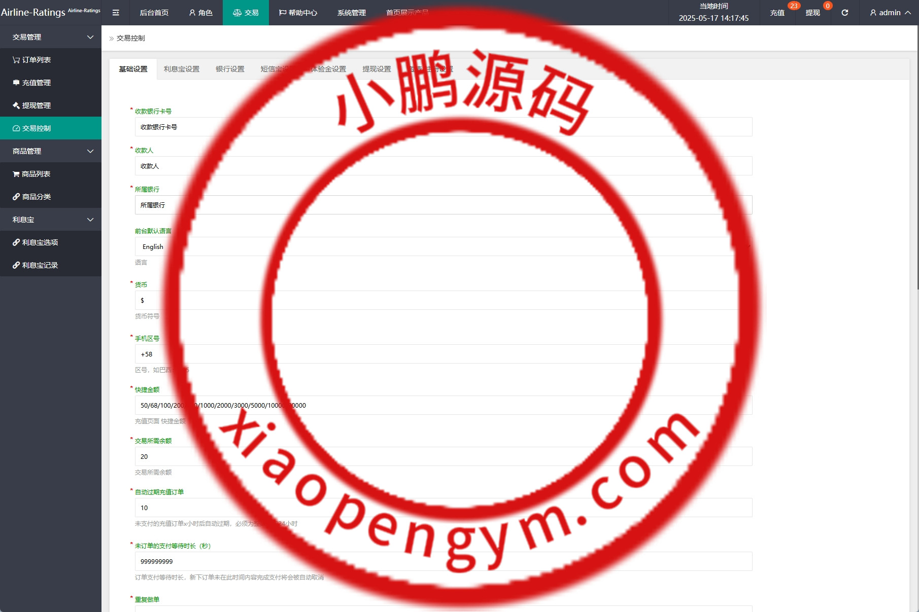 海外航空抢单刷单系统/打针/提现限制/多语言刷单