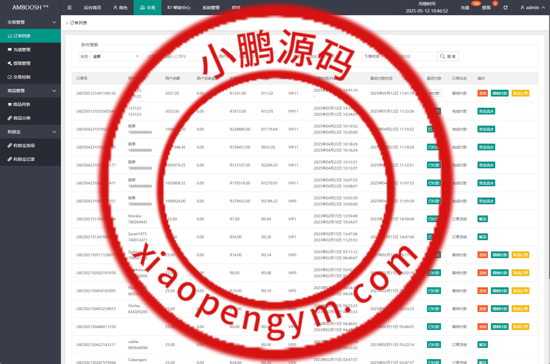 海外抢单刷单系统/打针/做单/余额宝