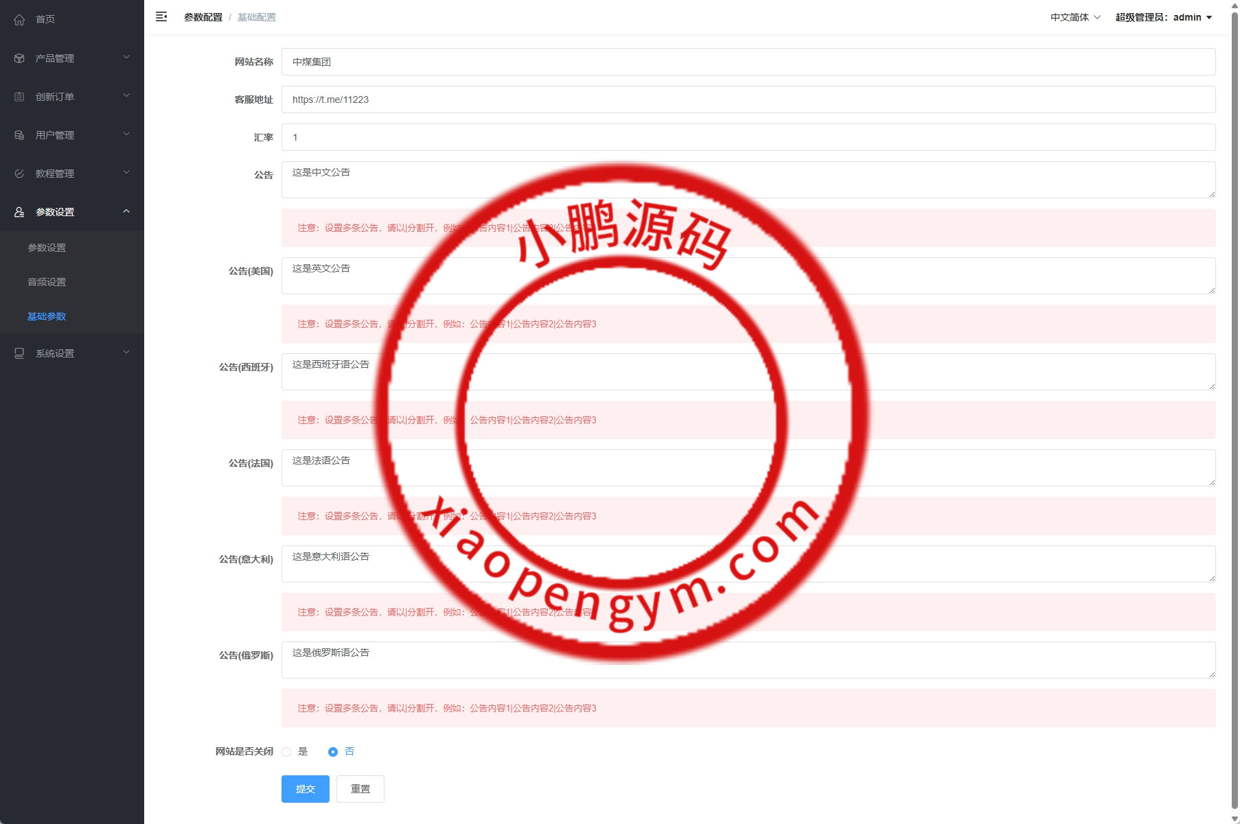 海外黄金期货微交易系统/多语言微盘/单控/实名认证