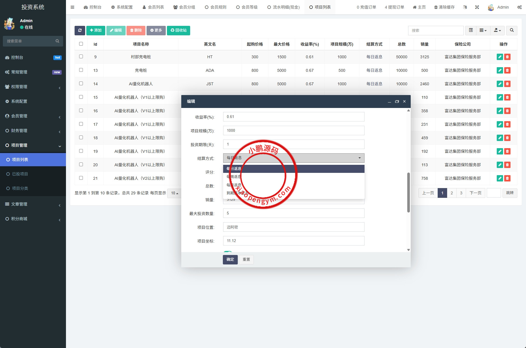 新版UI产品投资众筹返利系统/理财投资/前端uniapp