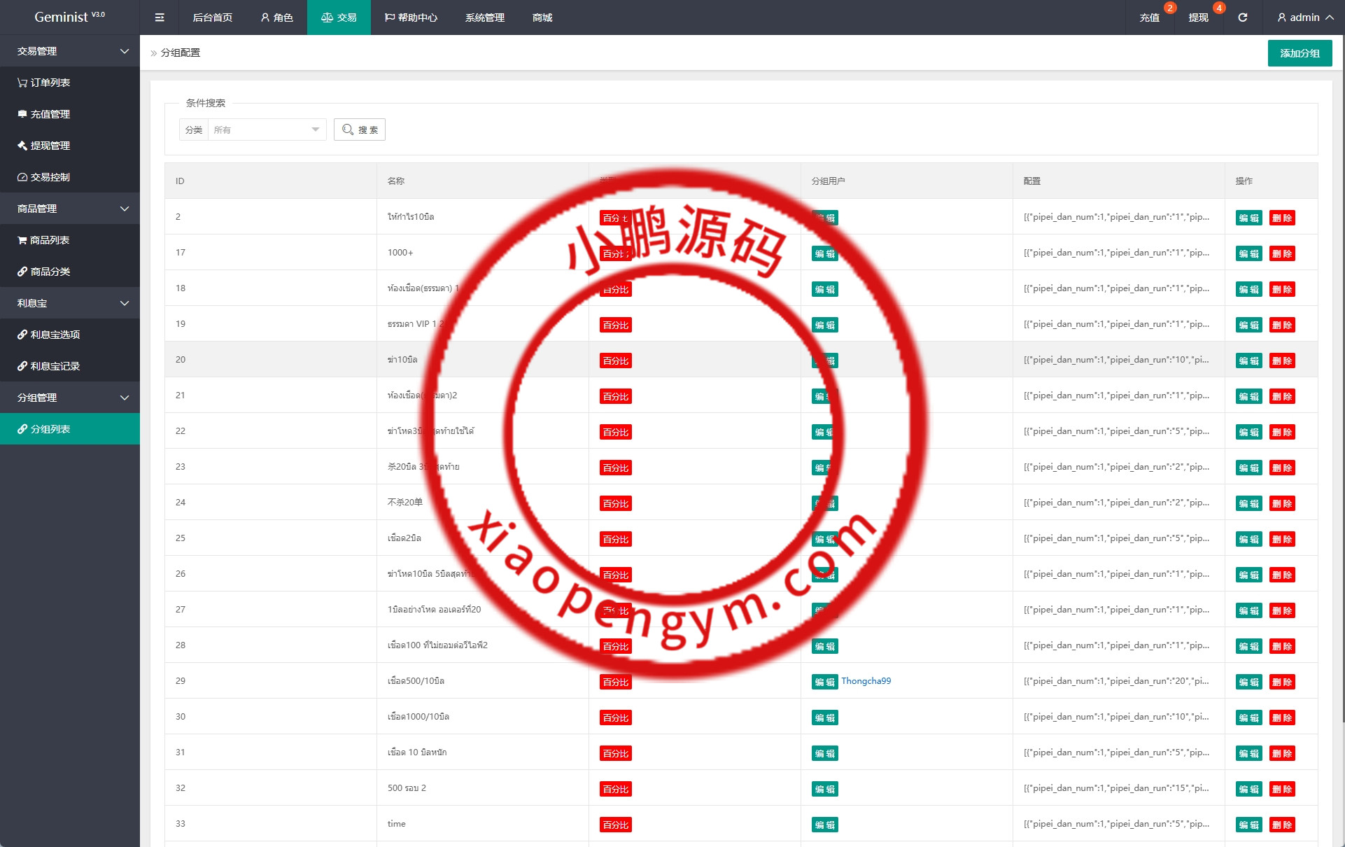 新UI抢单刷单系统/连单控/分组杀/多语言刷单