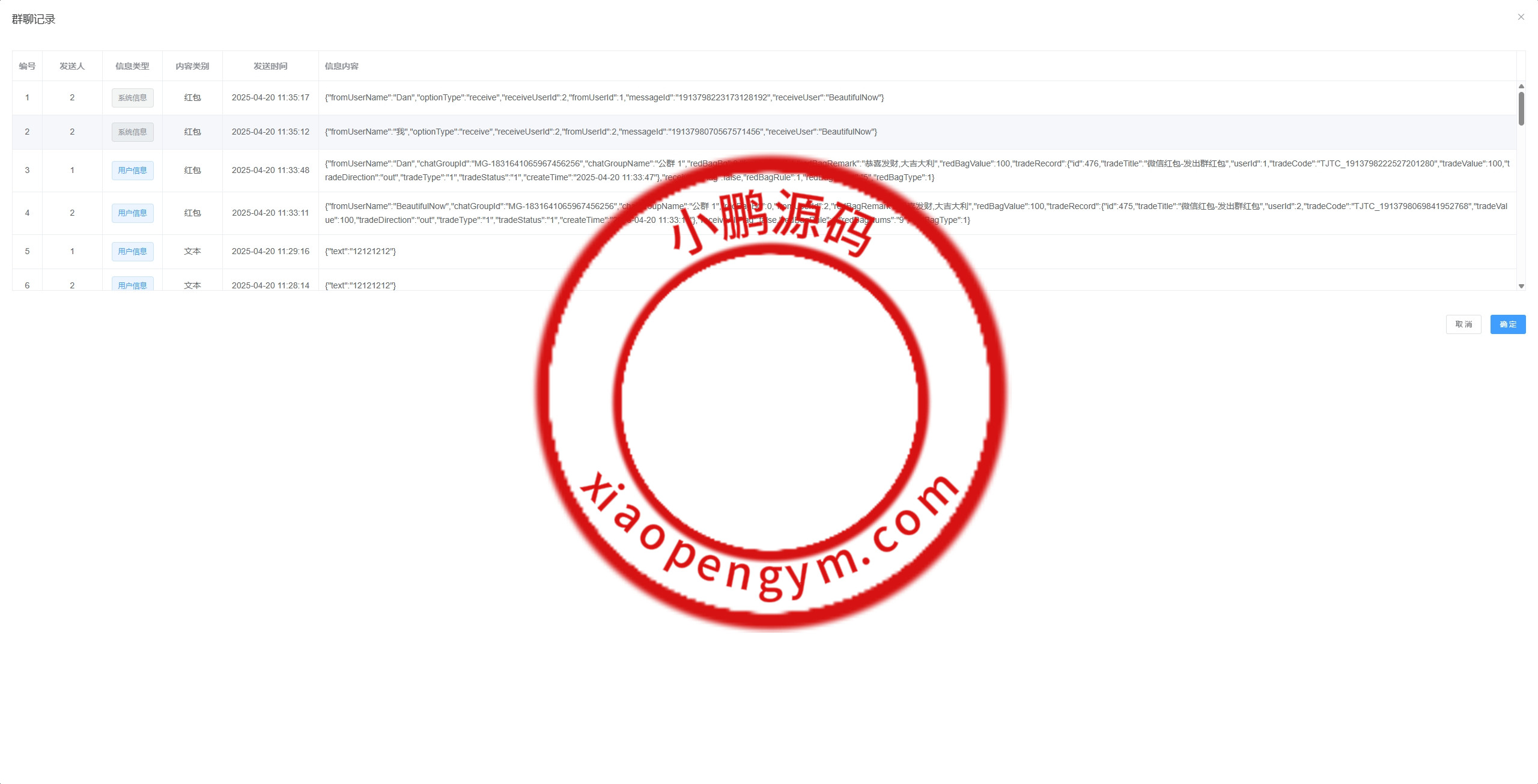 新版精仿微信IM即时通讯/社交群聊即时通讯