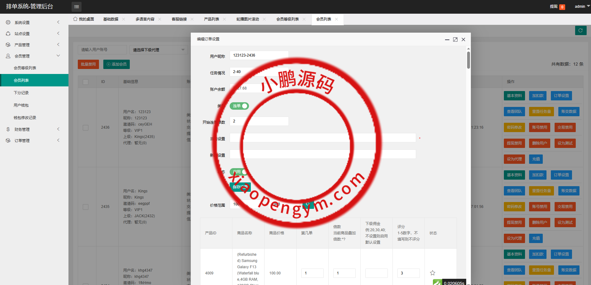 多语言tiktok抢单刷单系统/海外抢单系统/连单卡单