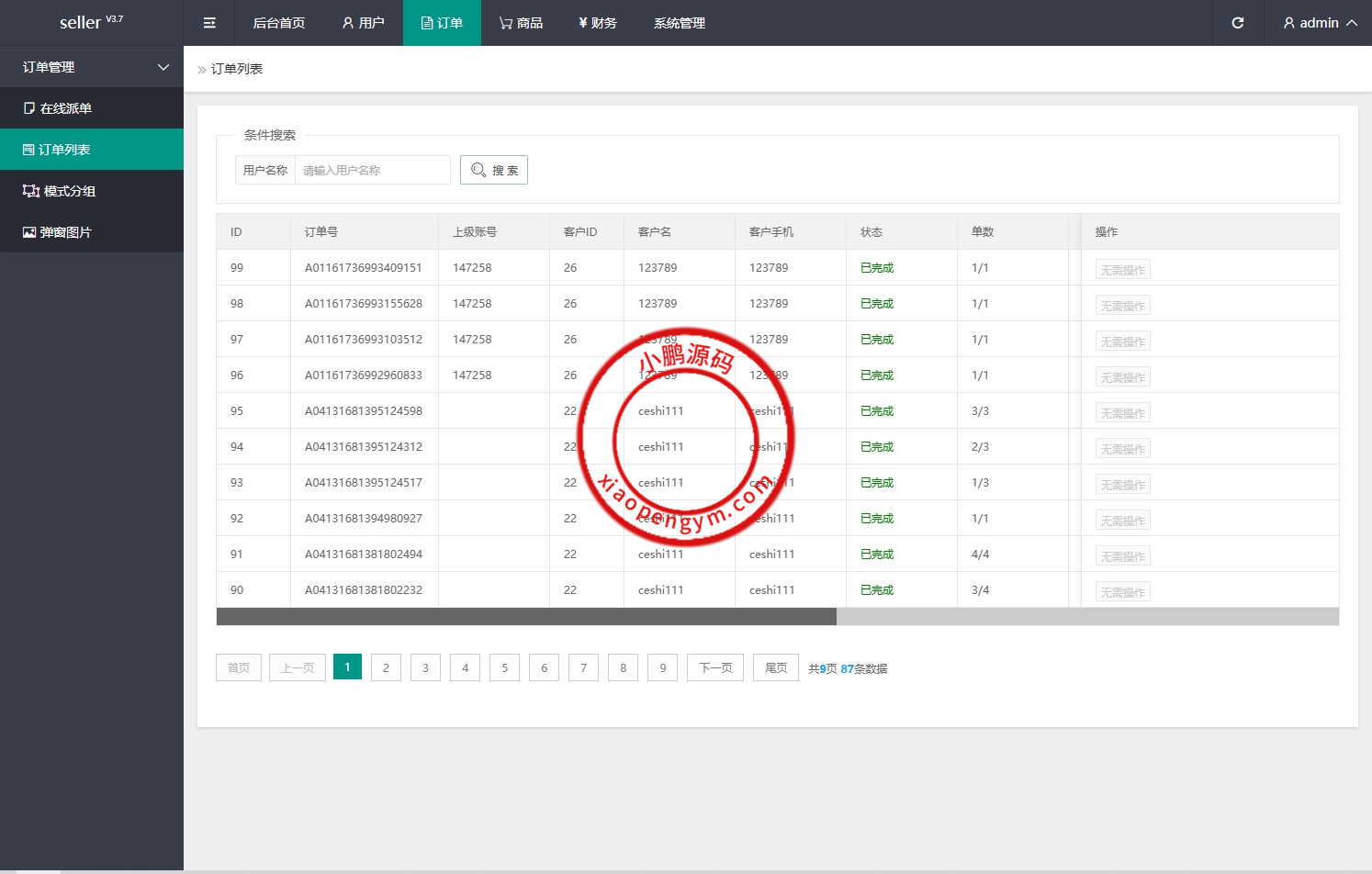 海外抢单刷单系统/模式分组派单/前端uniapp