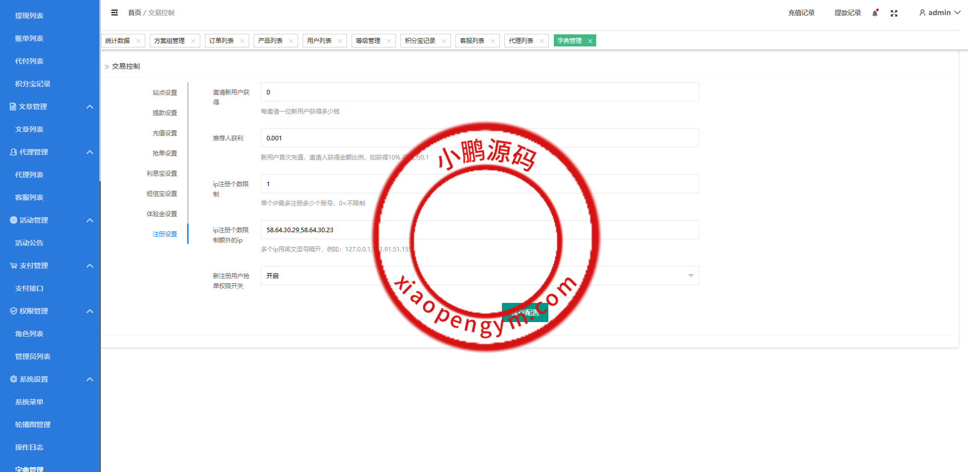 定制版海外抢单刷单系统/多语言亚马逊刷单/订单控/余额宝
