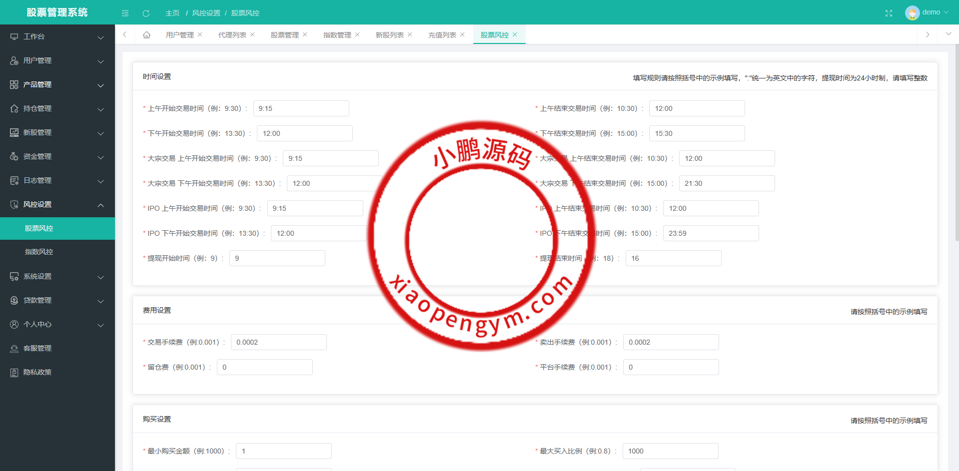 海外股票系统/多语言股票交易策略/IPO/大宗/印度股票