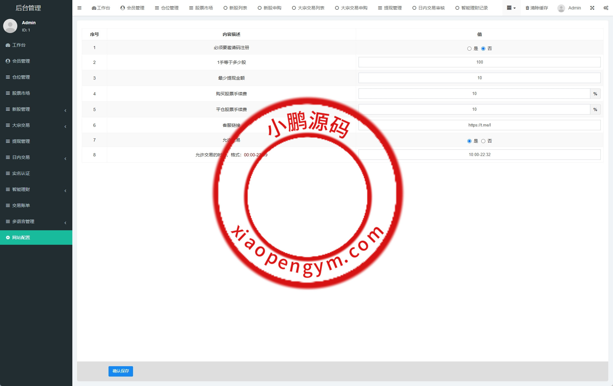 海外股票系统/多语言股票/大宗交易/新股认购/产品理财