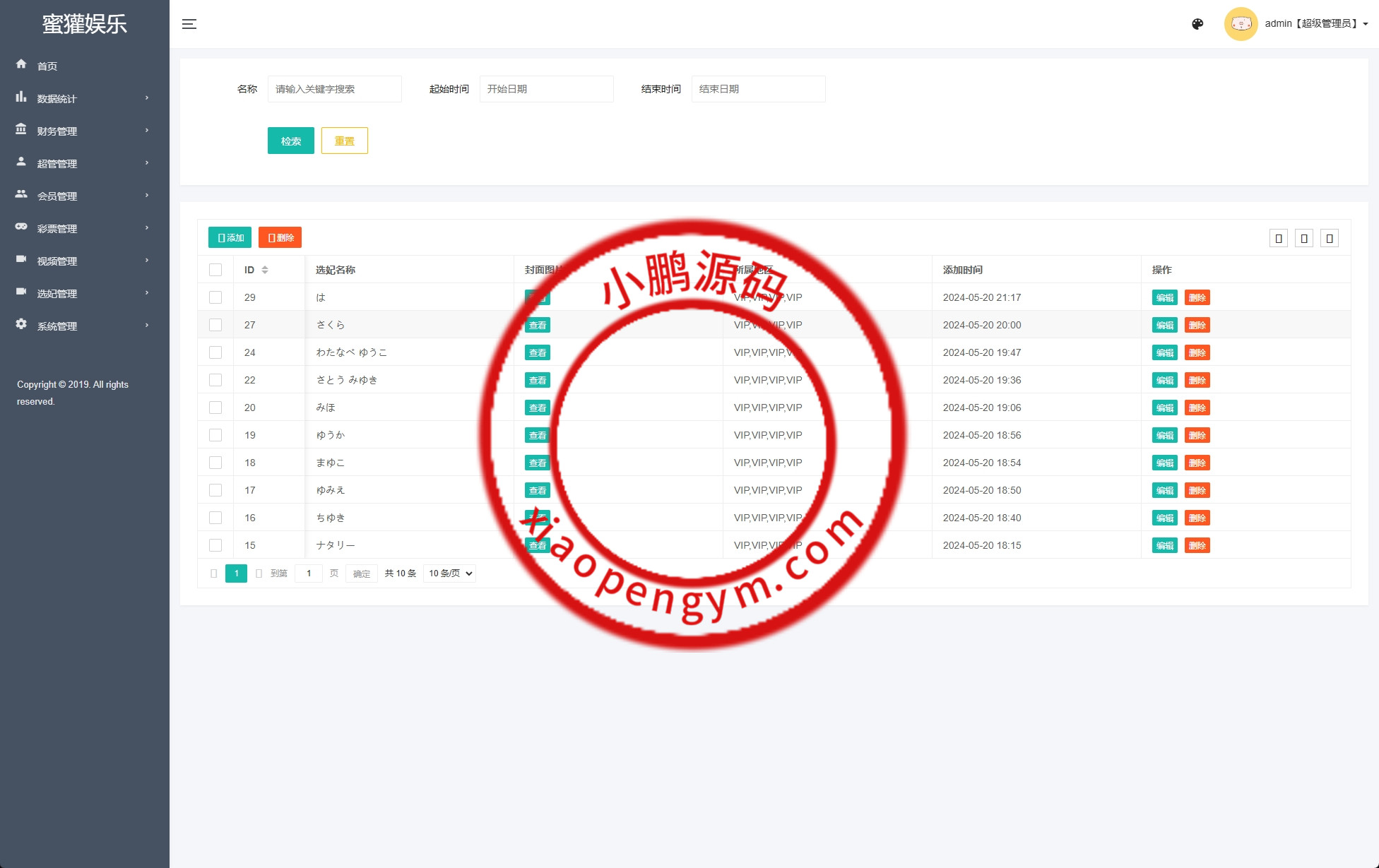 海外空降约炮任务系统/多语言空降同城任务/前端VUE