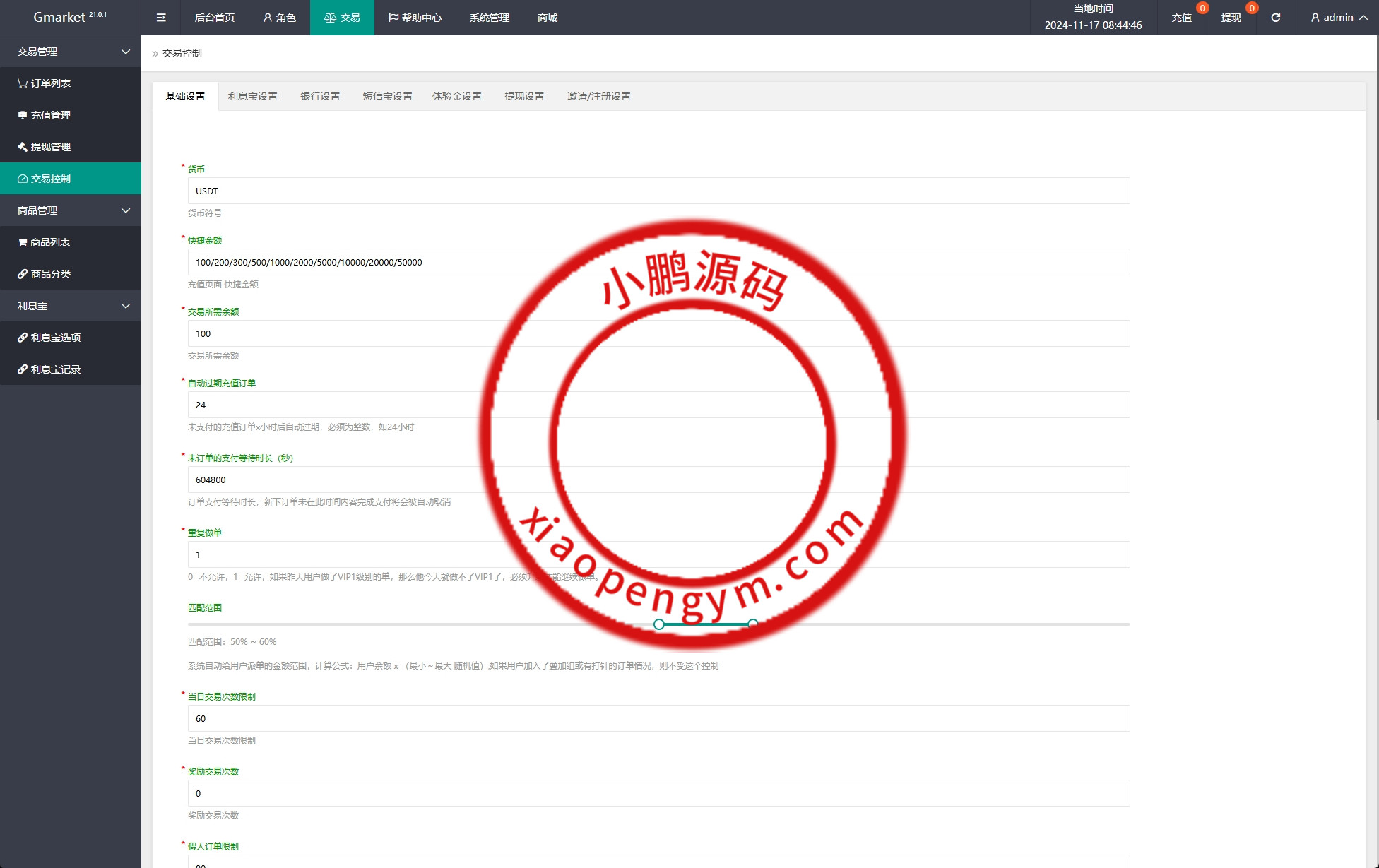 海外抢单刷单系统/多语言连单卡单/刷单源码