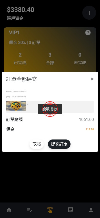 海外影视刷单抢单系统/多语言刷单/打针/叠加组