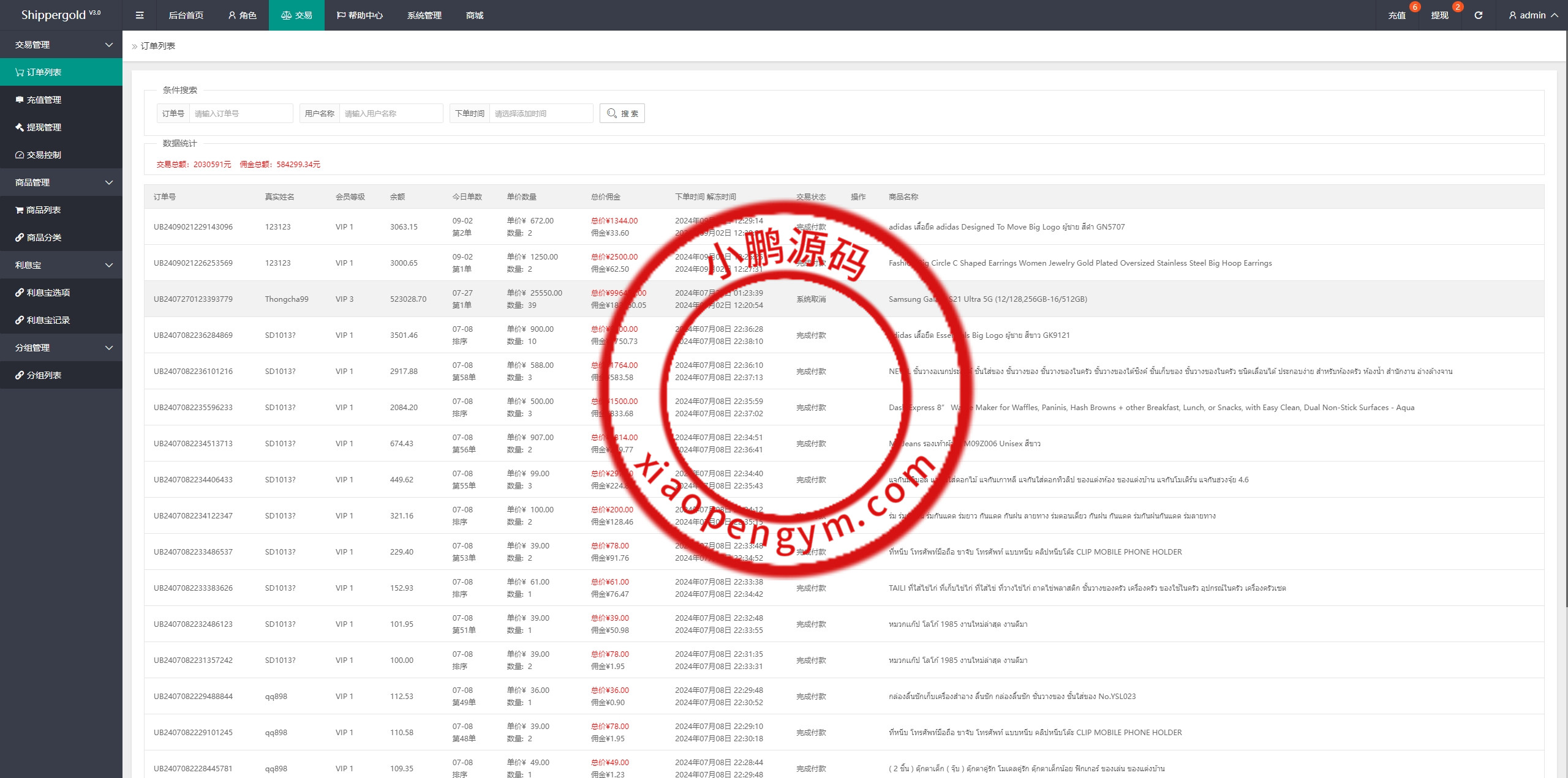 多语言海外抢单刷单系统/手动派单/分组连单/前端uniapp