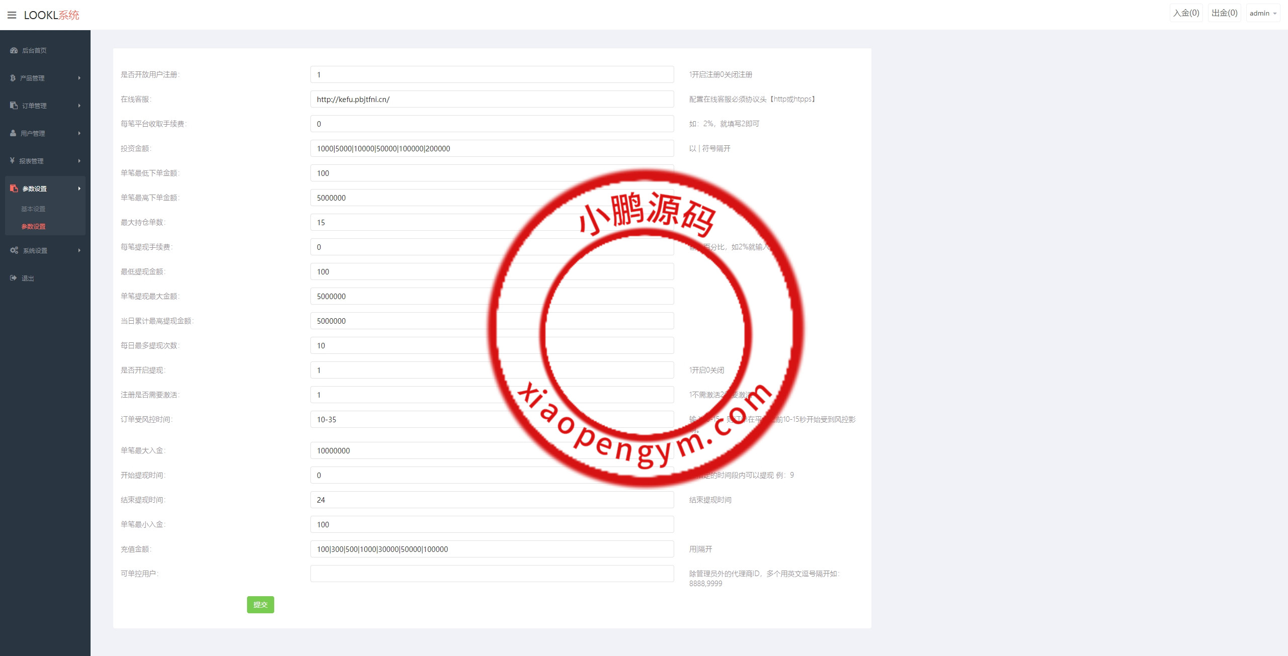 新UI微盘系统/虚拟币微交易/秒合约时间盘