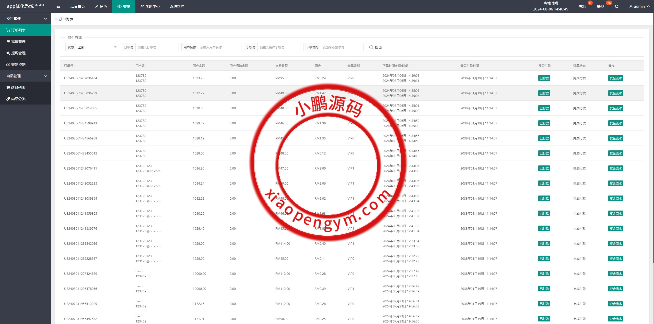 多语言APP抢单刷单/app刷单系统/连单卡单/订单重置