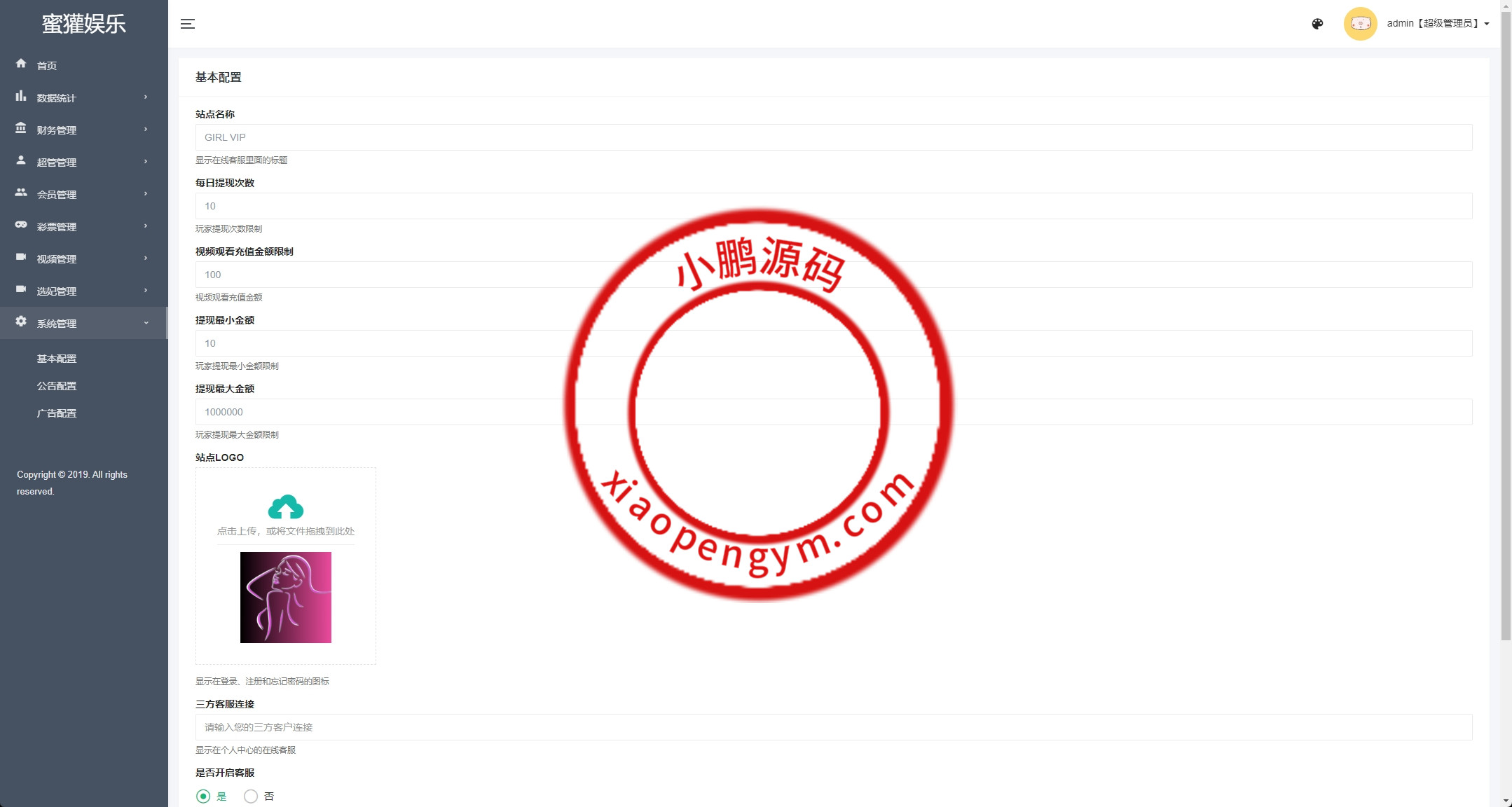 越南空降约炮同城任务/系统彩带预设/前端vue