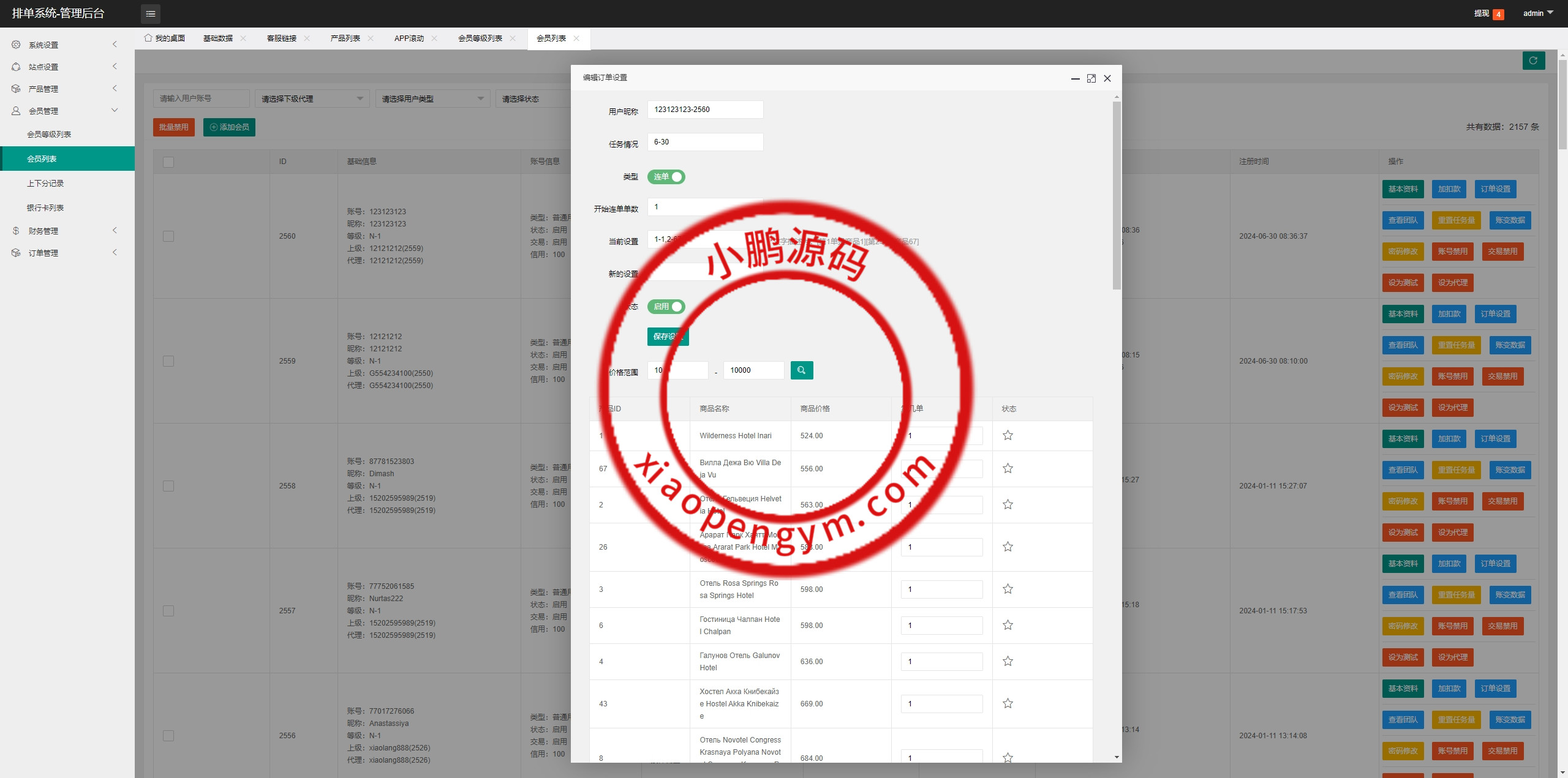 海外云数据抢单刷单系统/抢单连单卡单/前端uniapp