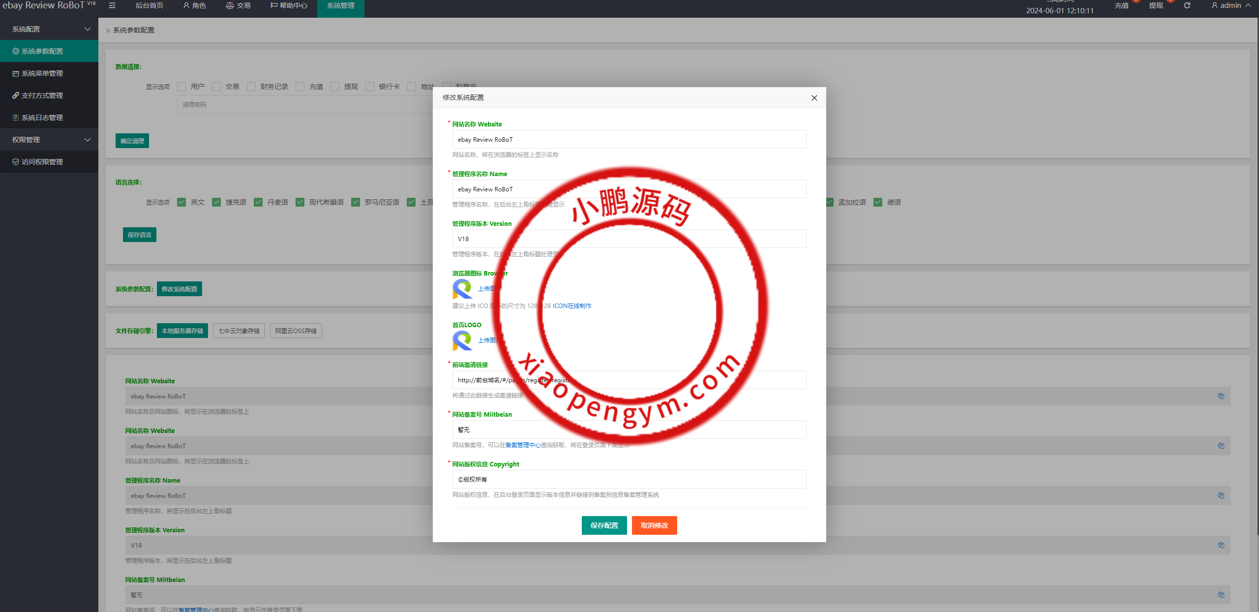 多语言海外抢单刷单源码/快杀盘代理/业务员/亚马逊60关卡任务