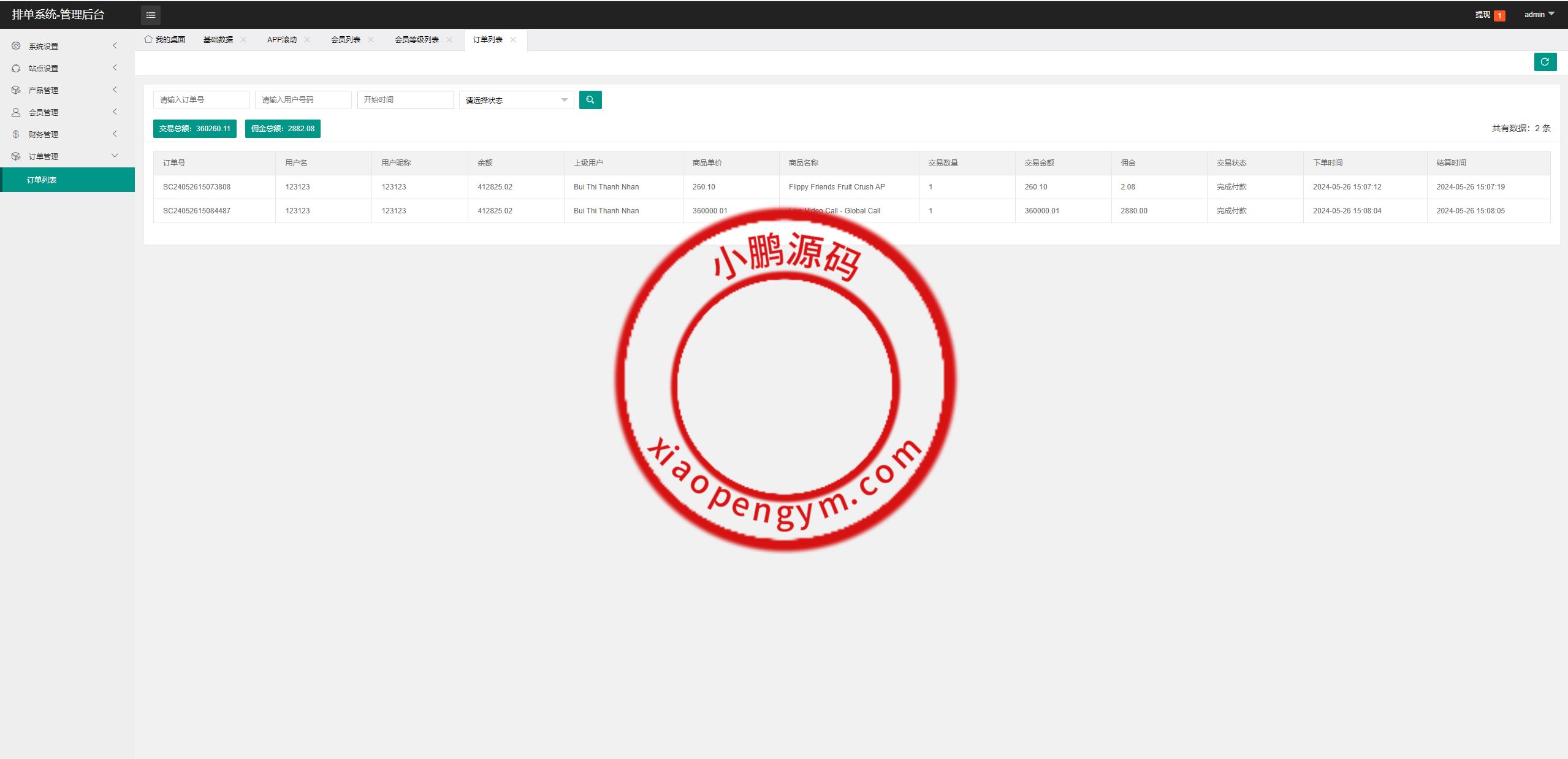 新版多语言动态APP抢单刷单系统/软件抢单连单卡单/PC自适应