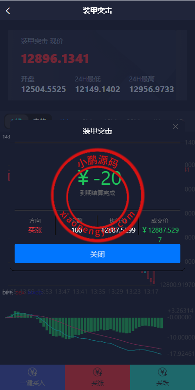 新UI双语言微盘系统/军工微交易委买/代理后台/防封验证
