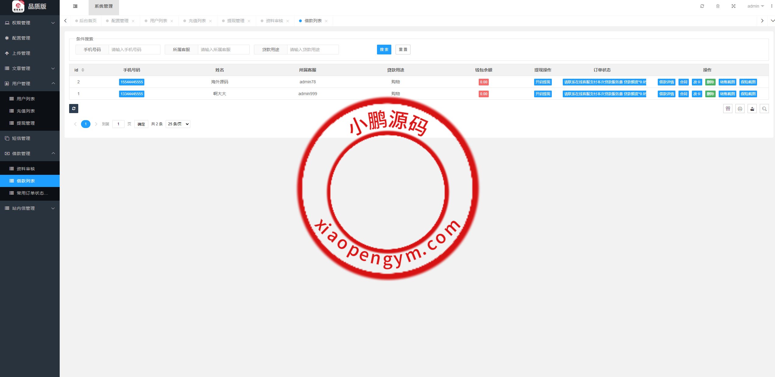 uniapp小额贷款系统//套路贷系统/合同贷款源码
