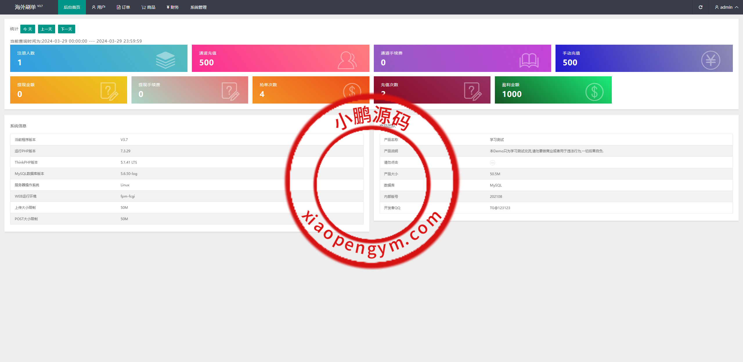 新版UI商城抢单刷单系统/叠加组/任务刷单/前端uniapp