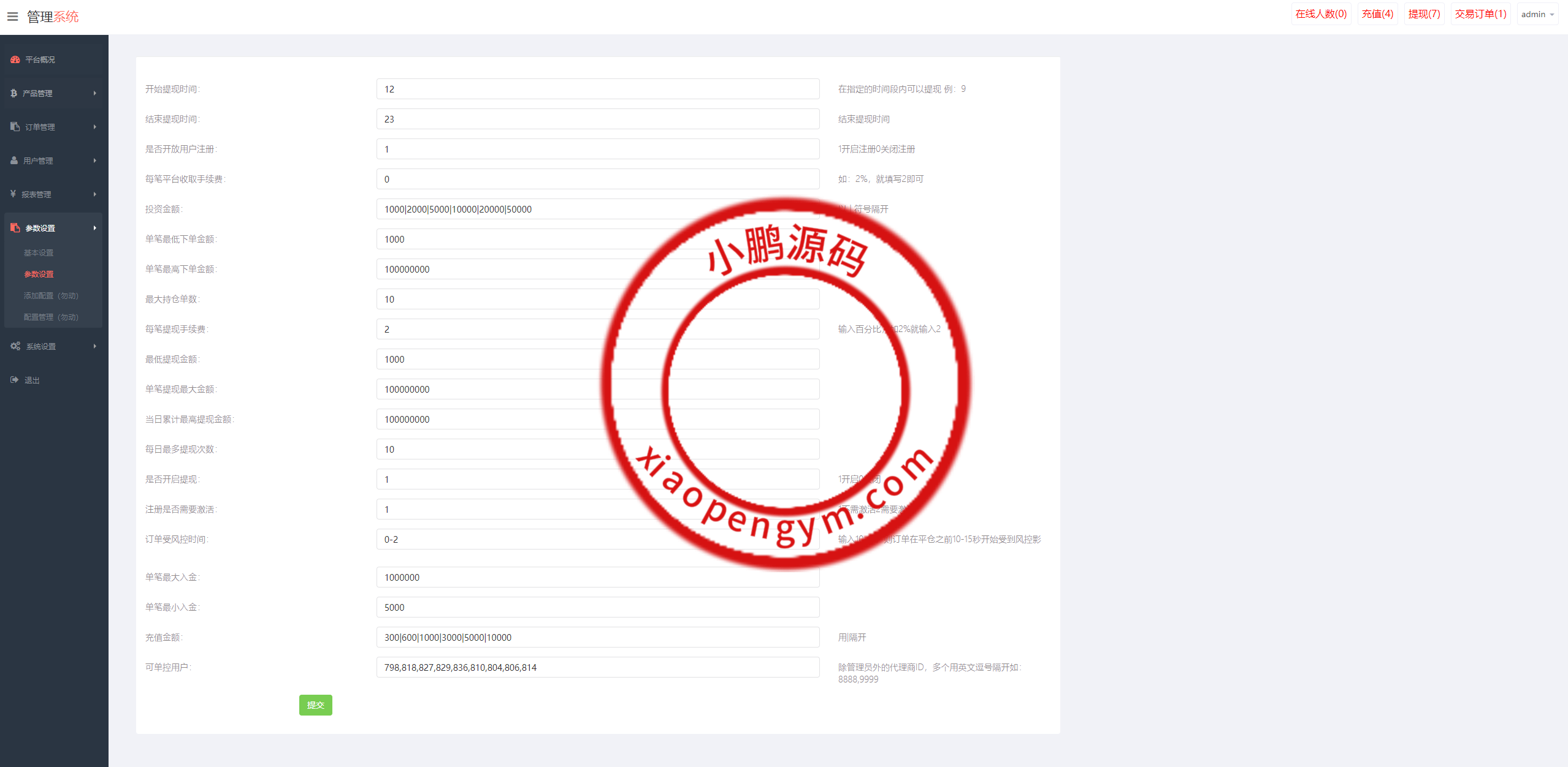 新版UI海外外汇微盘系统/多语言微交易/前端uniapp