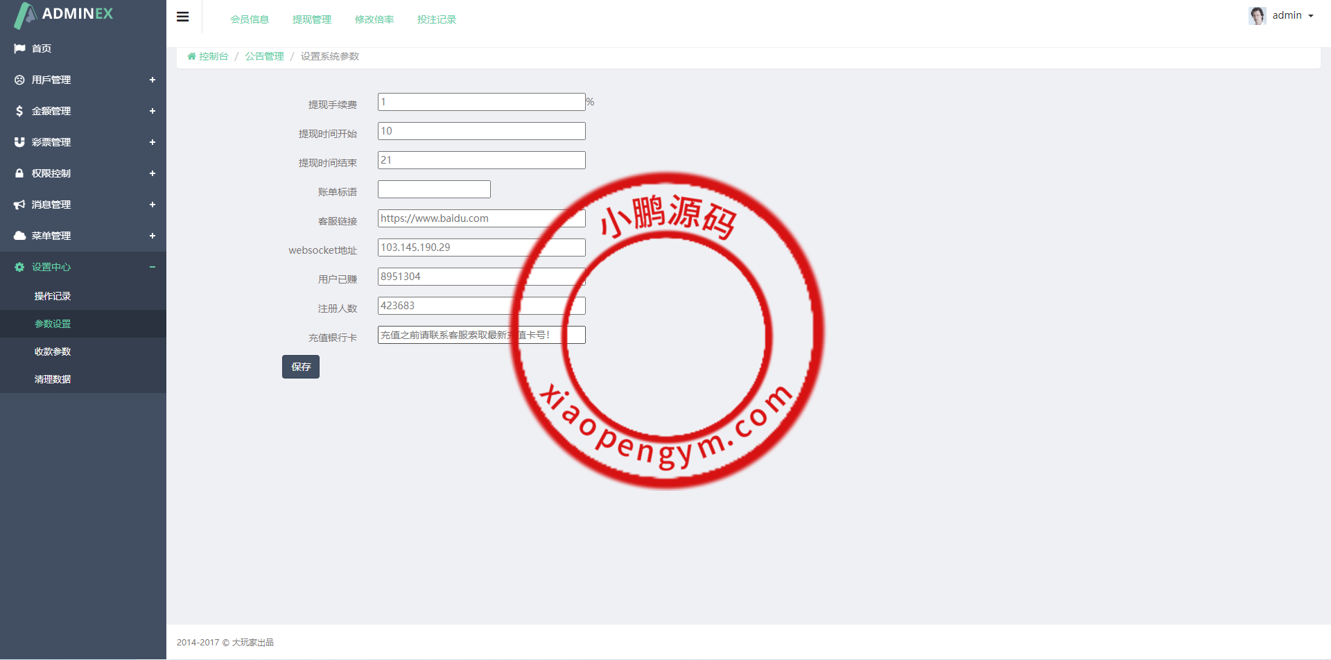 运营版抖音热门竞猜系统/竞猜下注/开奖预设/热门数据竞猜