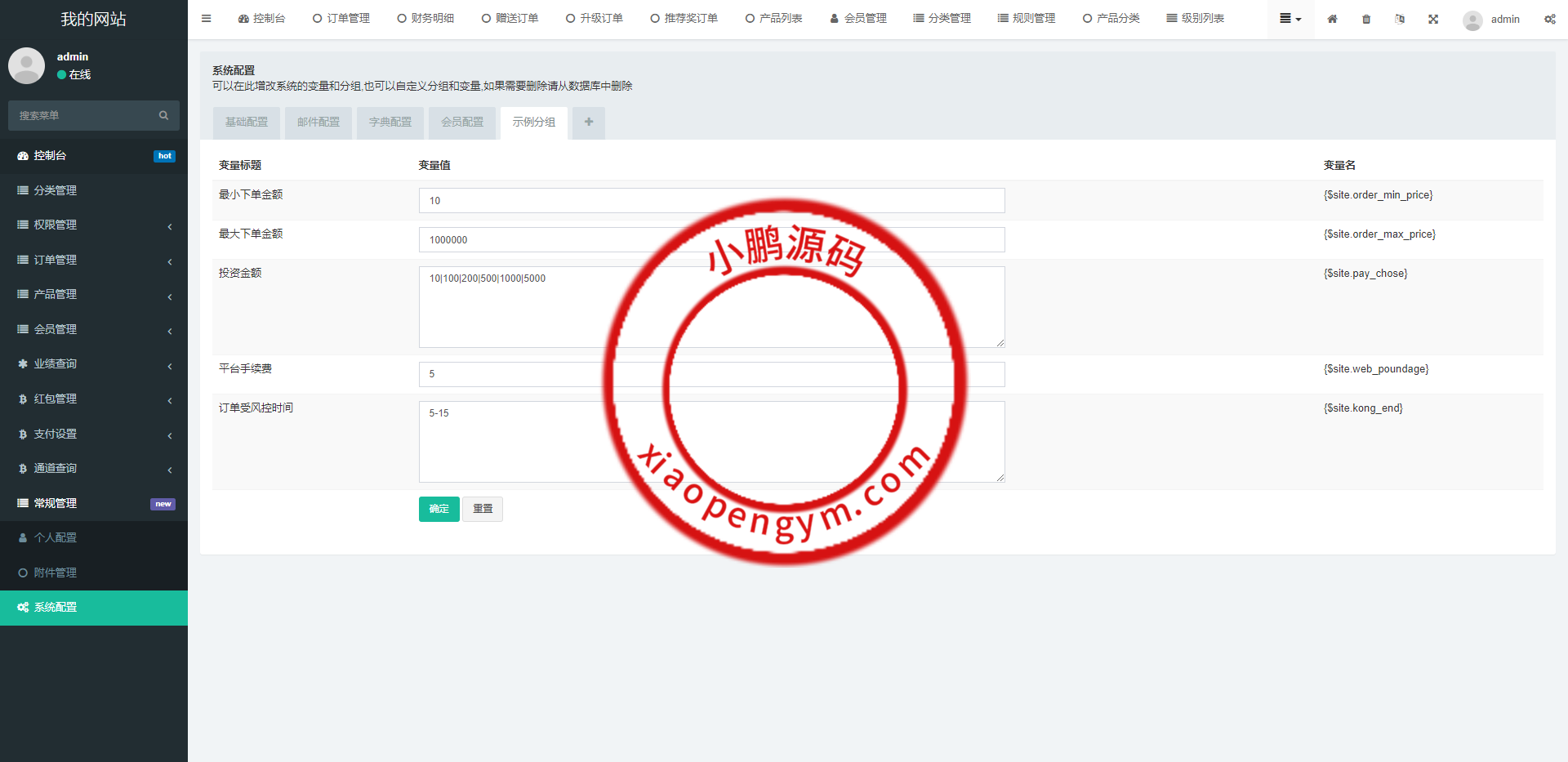 新版海外投资理财系统/理财投资分红系统/红包赠送