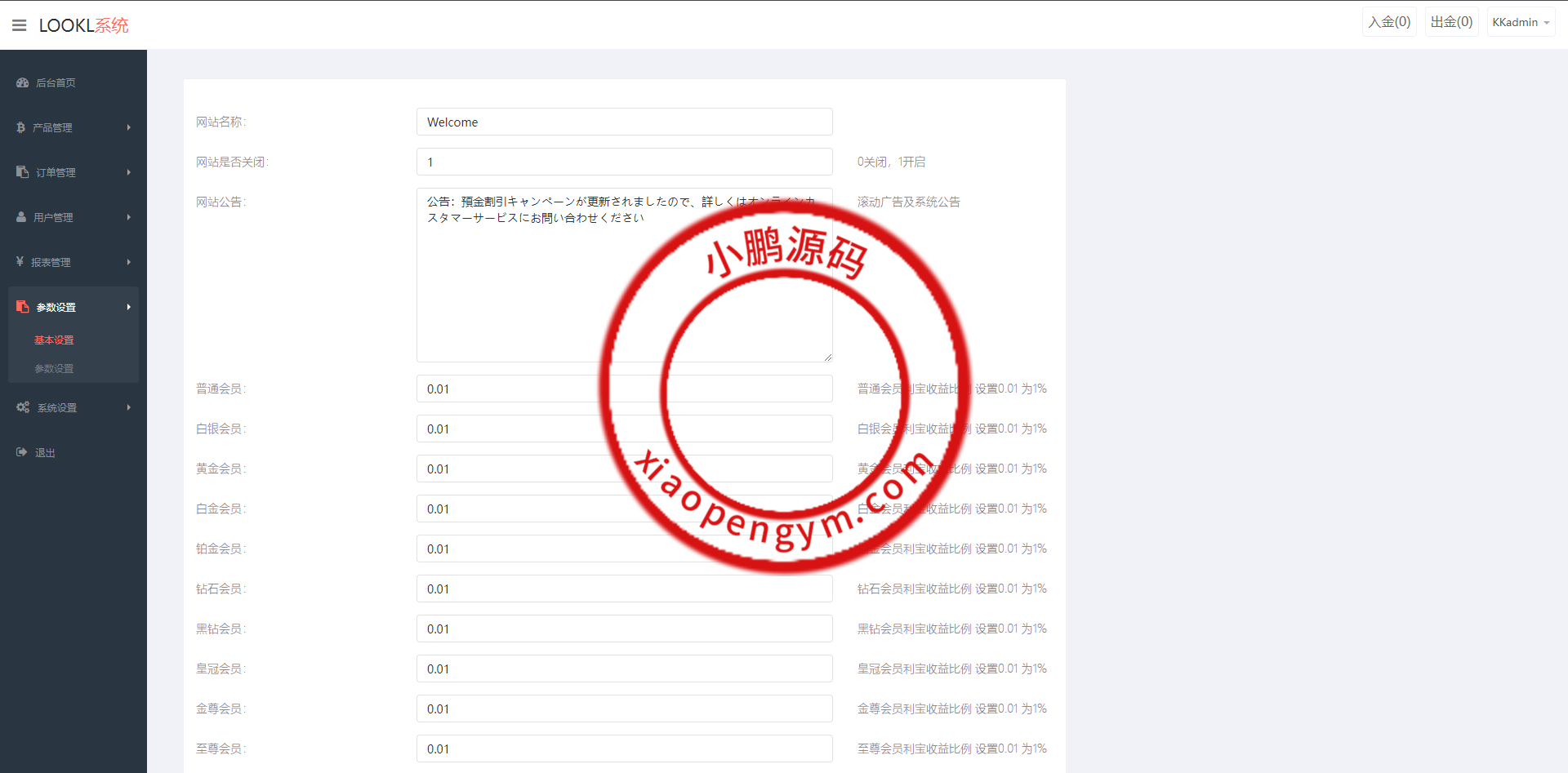 海外多语言微盘系统/外汇微交易源码/日本时间盘