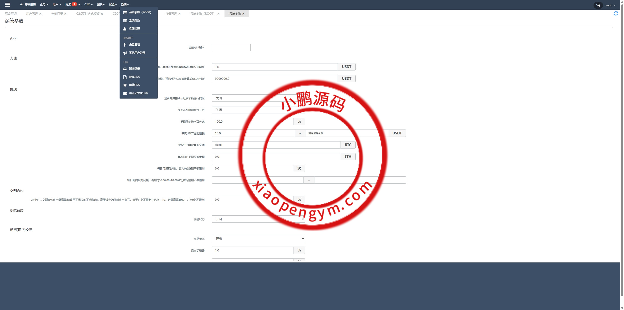 海外多语言交易所系统/永续合约交割合约/C2C/K线控制