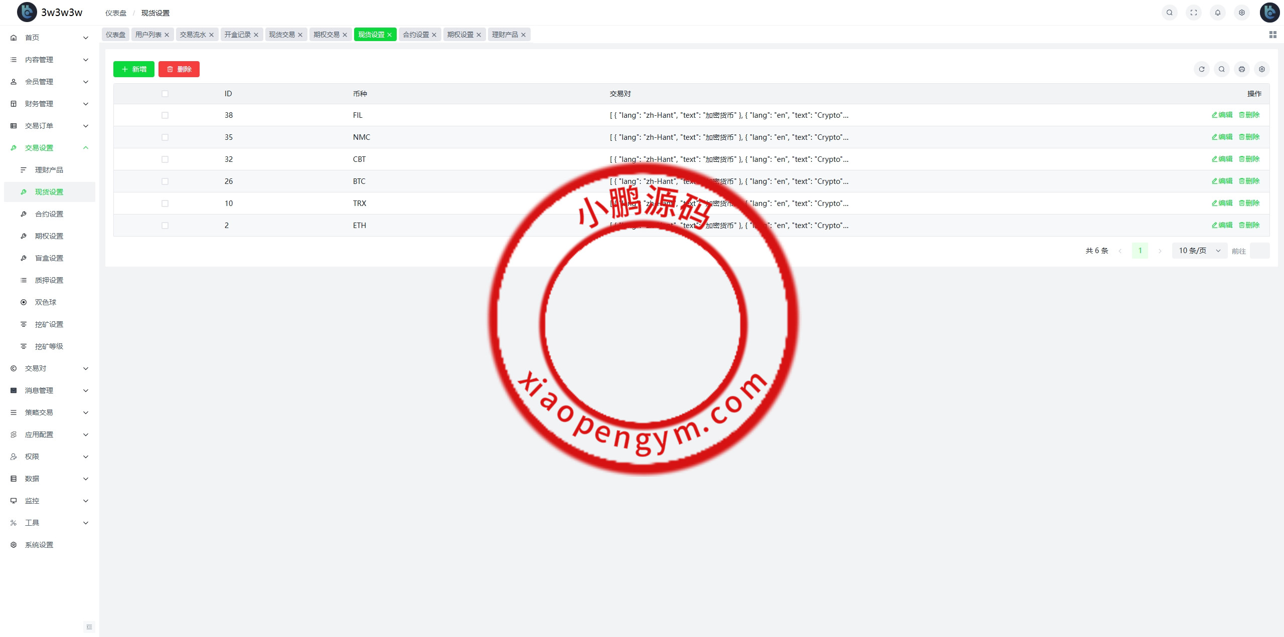 多语言交易所系统/期货/外汇合约交易/质押生息/盲盒