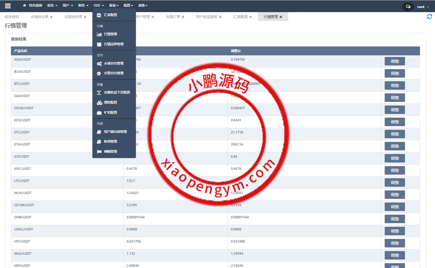 多语言JAVA交易所系统/永续/期权/质押/理财
