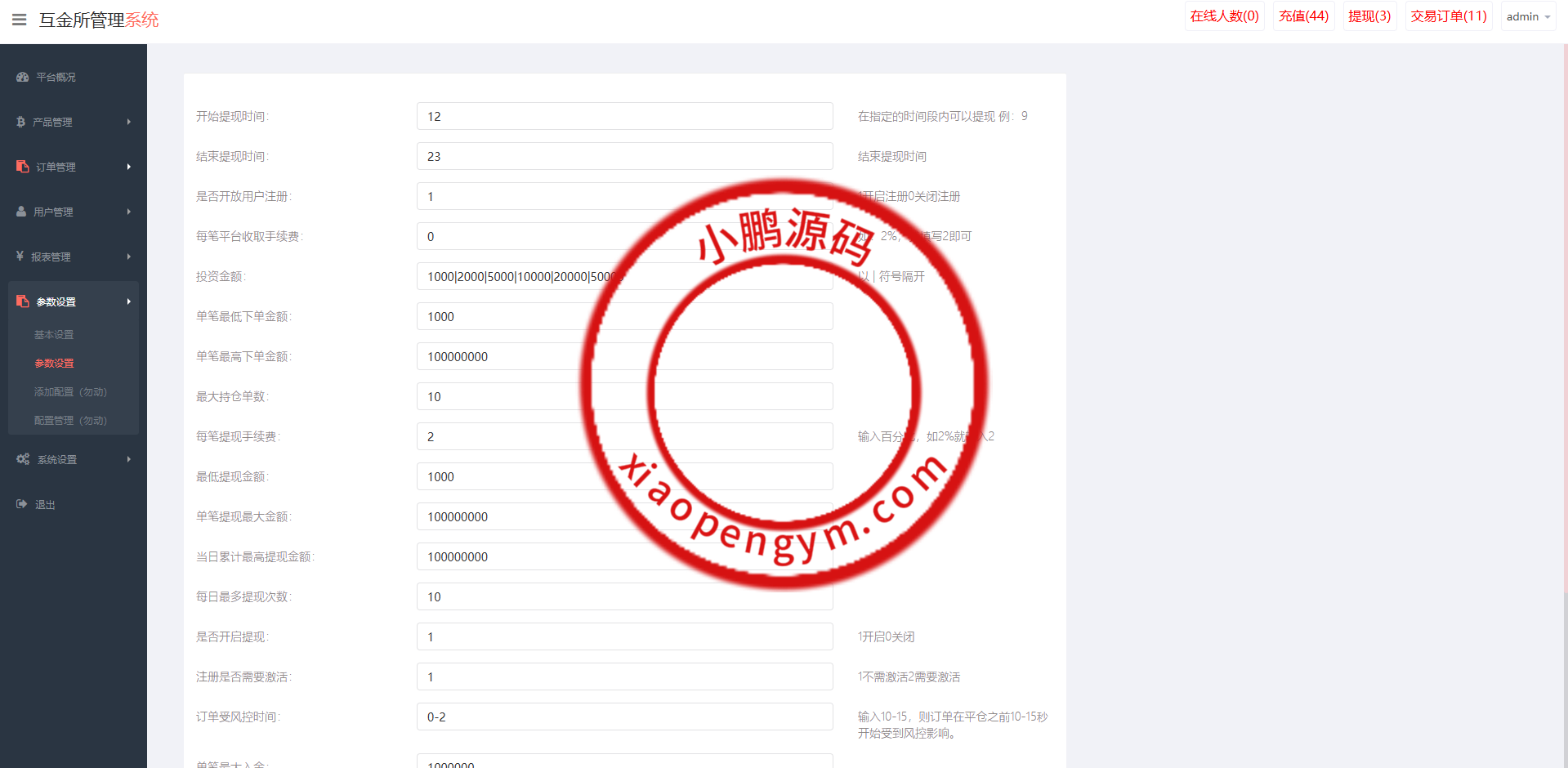 多语言微盘系统/海外虚拟币外汇微交易/秒合约时间盘