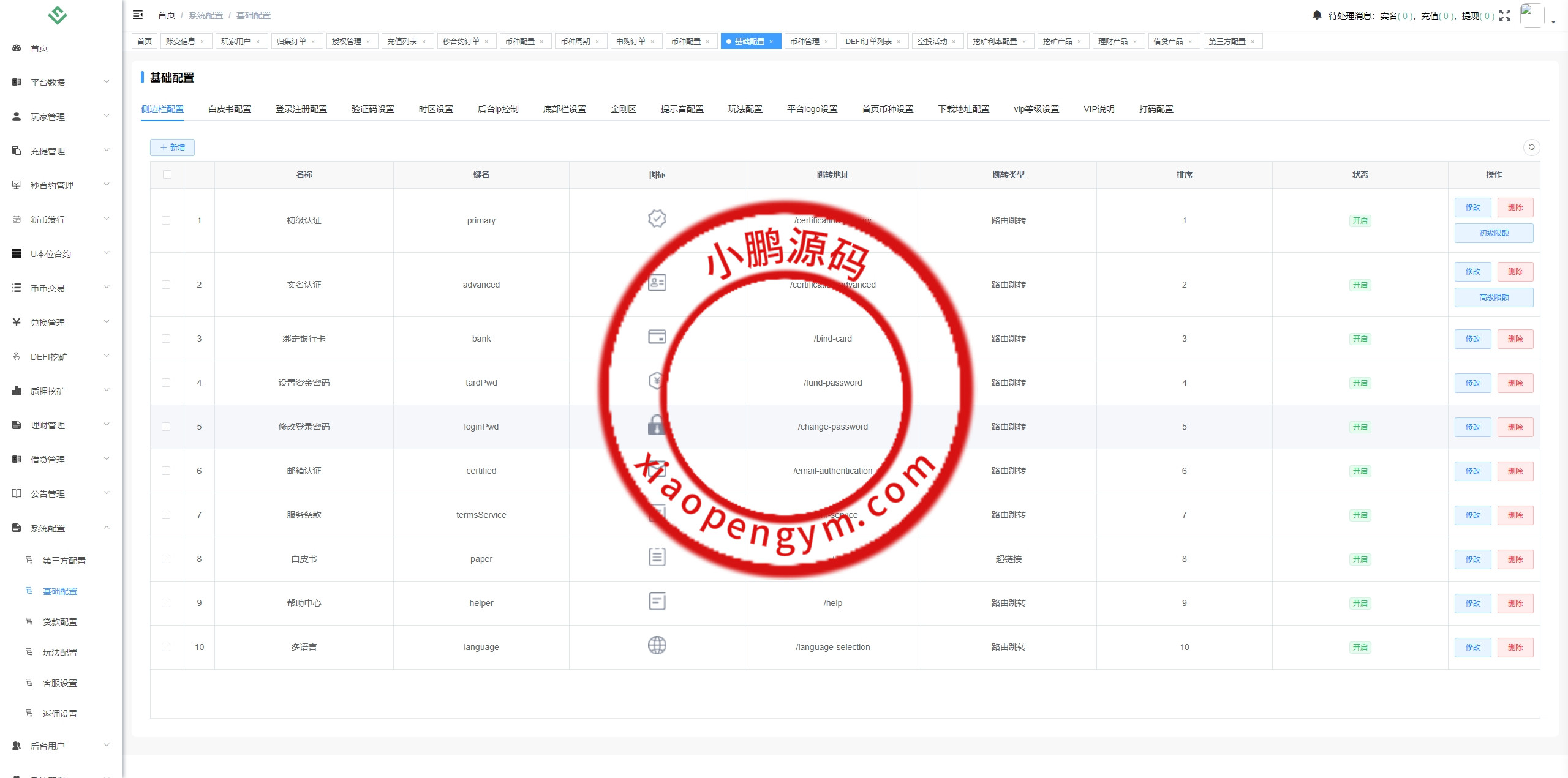 多语言JAVA交易所系统/DAPP交易所/秒合约/U本位/质押借贷