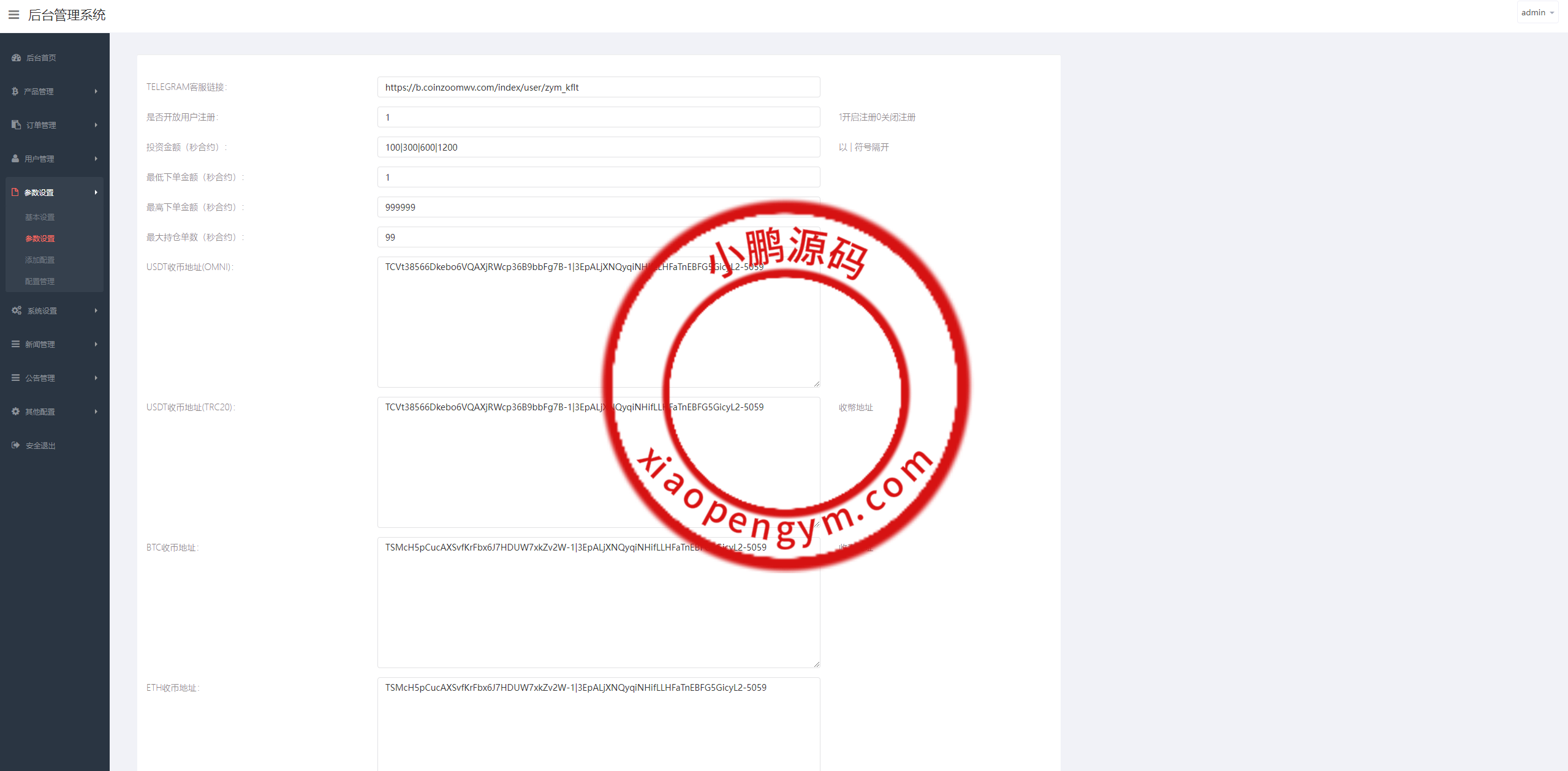 新版U交易所系统/海外微盘系统/币币合约期权交易源码