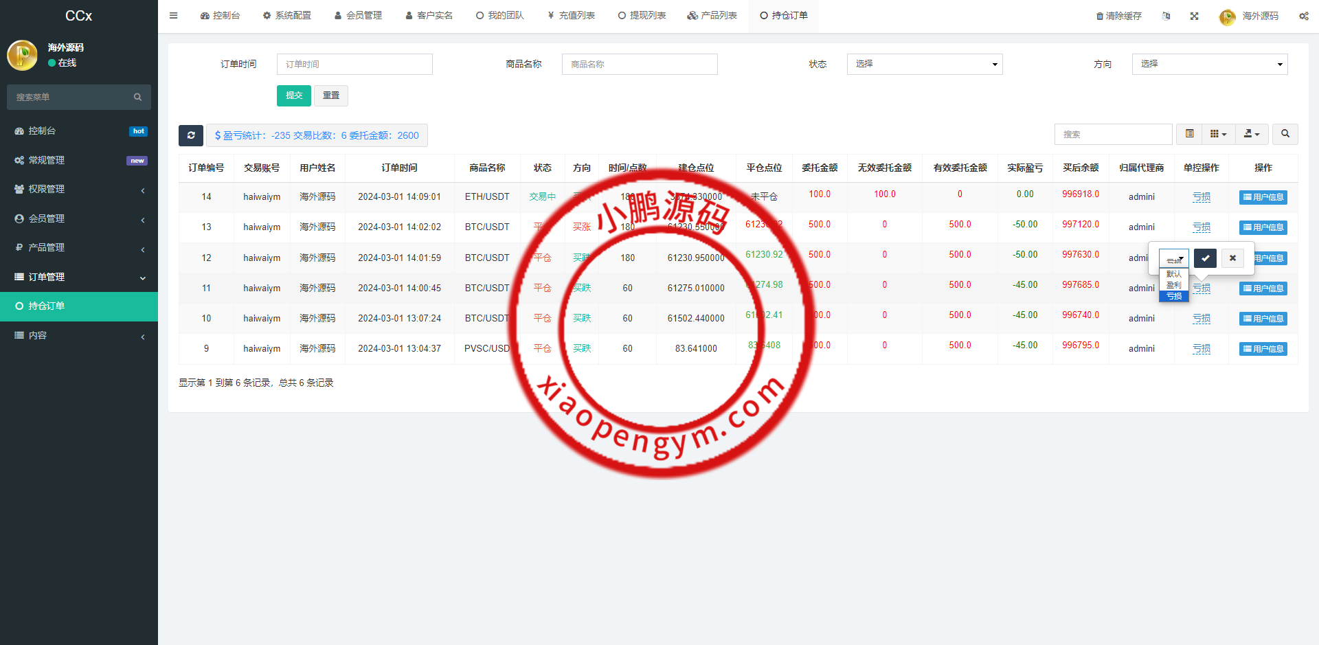 前端uniapp/新版海外微盘系统/多语言微交易/虚拟币秒合约