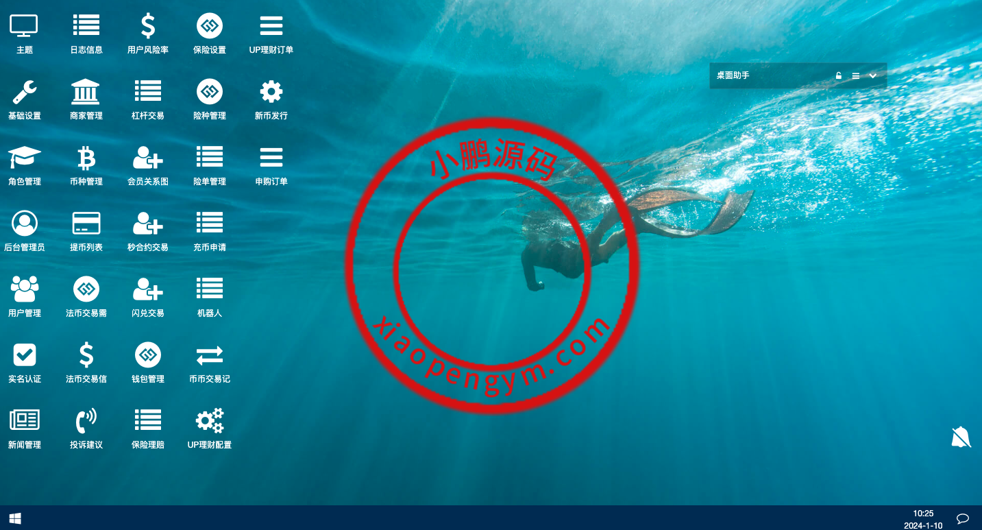 海外多语言交易所系统/秒合约交易/新币认购/前端uniapp