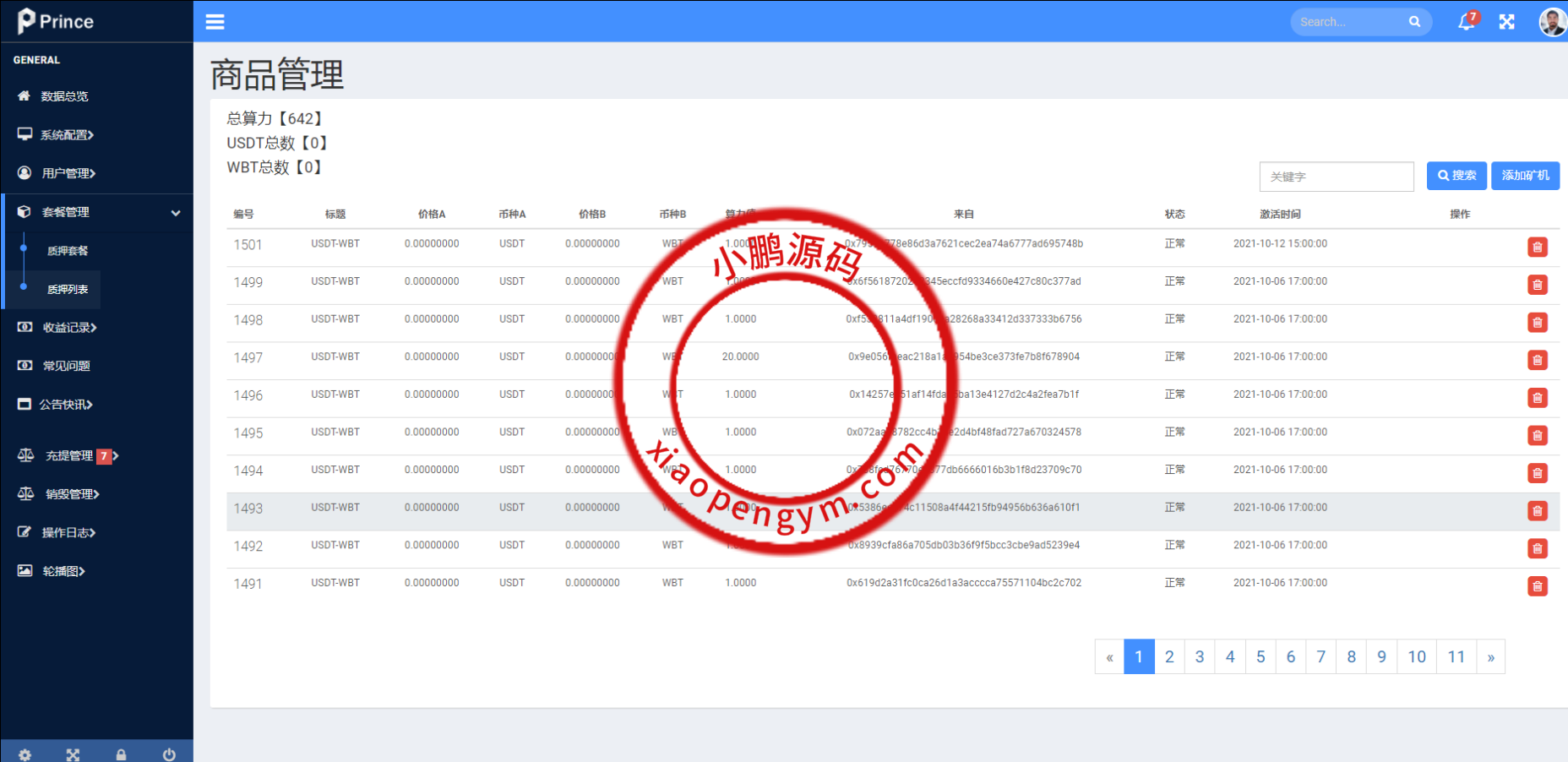 双语言dapp区块链理财系统/dapp理财分红/质押挖矿/区块链投资系统