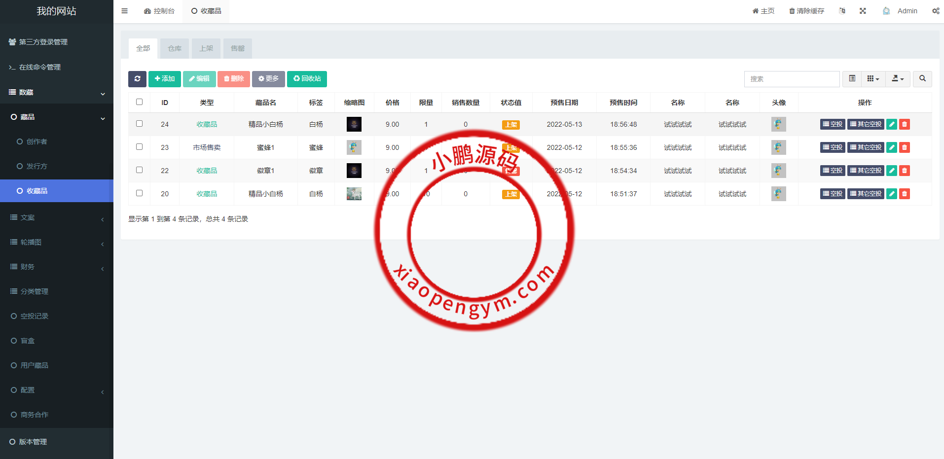 解密版元宇宙NFT交易系统/数字藏品3D合成/空投盲盒玩法抽集卡