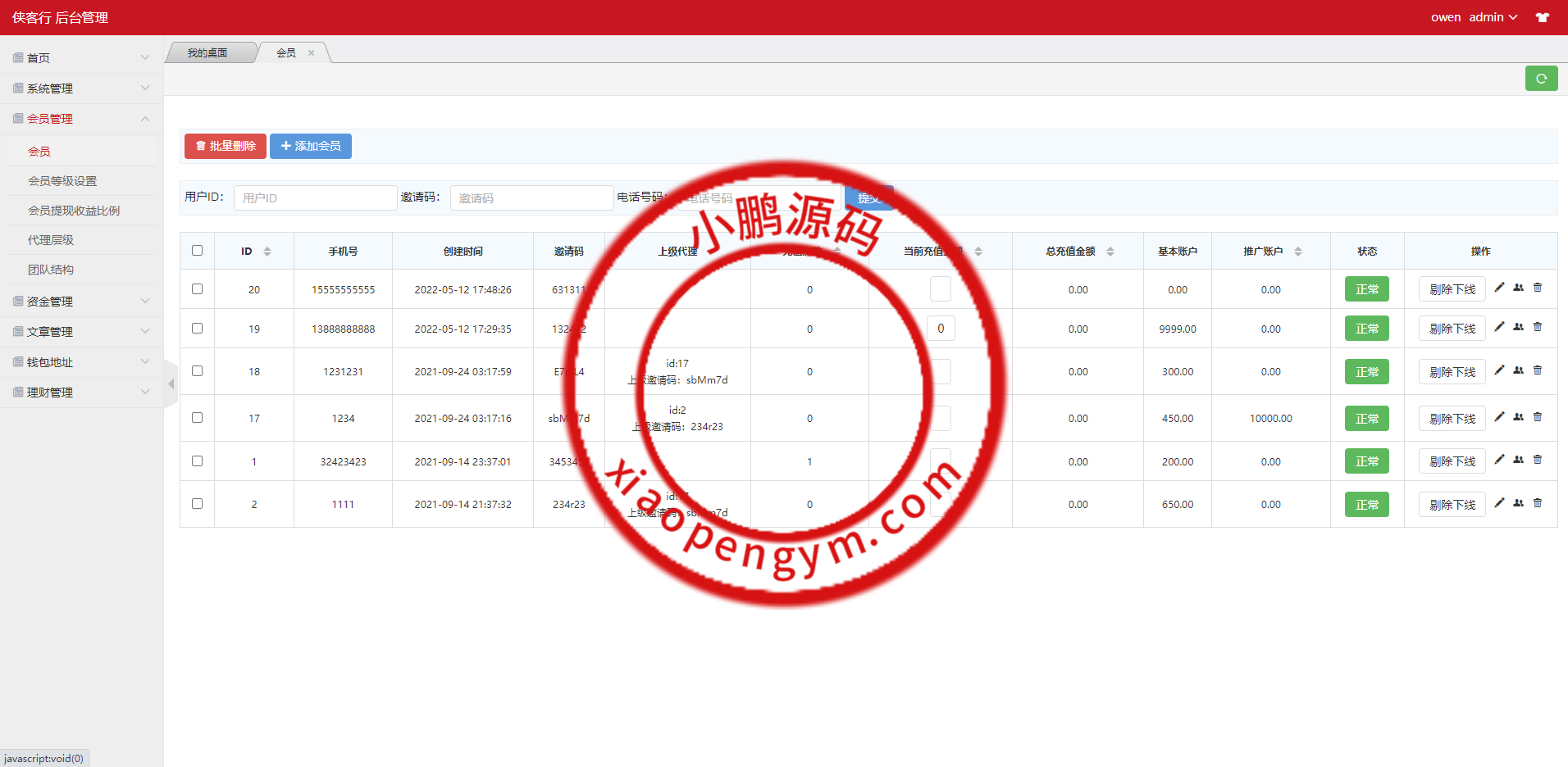TRX投资源码/区块链源码/投资理财/多语言
