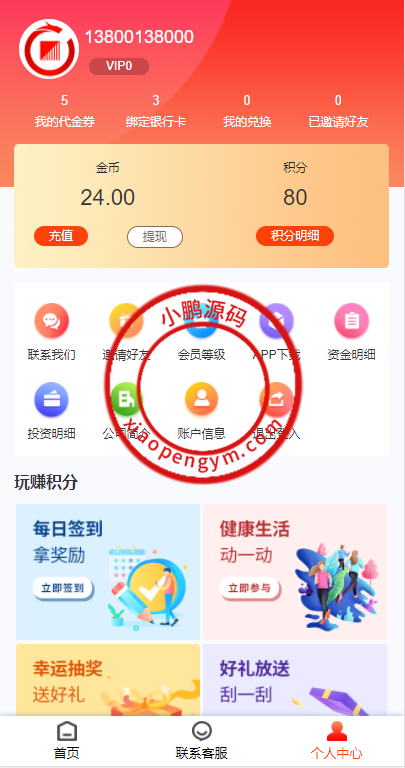 uniapp前端/投资理财/合约收益p2p理财积分商城小游戏