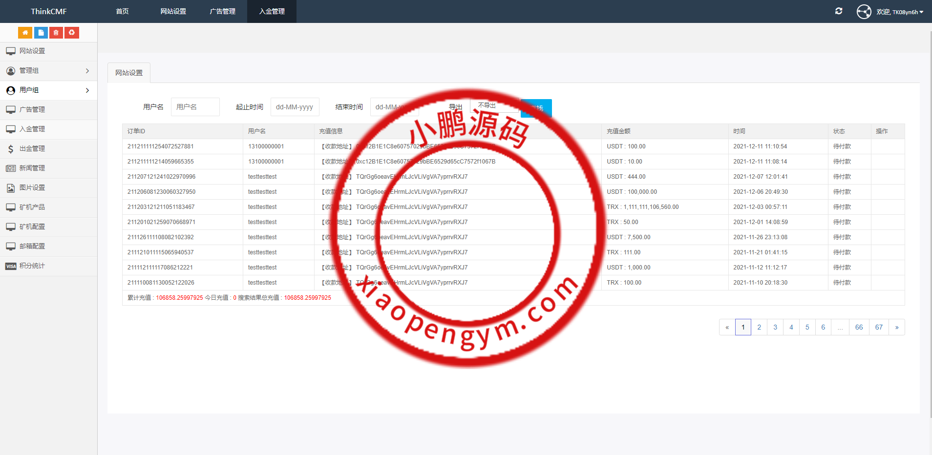 TRX虚拟币矿机/区块链矿机交易系统/4国语言/usdt充值