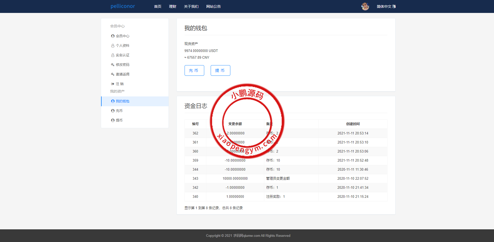 区块链理财-USDT理财_货币投资理财定期活期源码