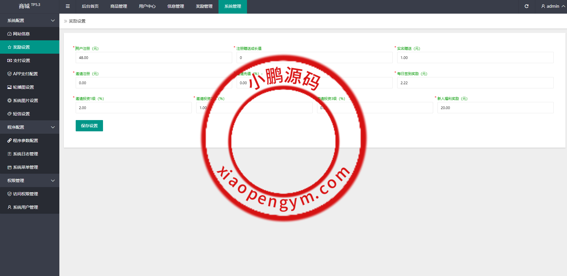 拼团抢购返利商城正版返利商城uniapp自带支付接口wap