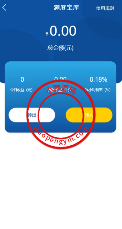 满度投资理财带余额宝合约收益p2p理财积分商城小游戏