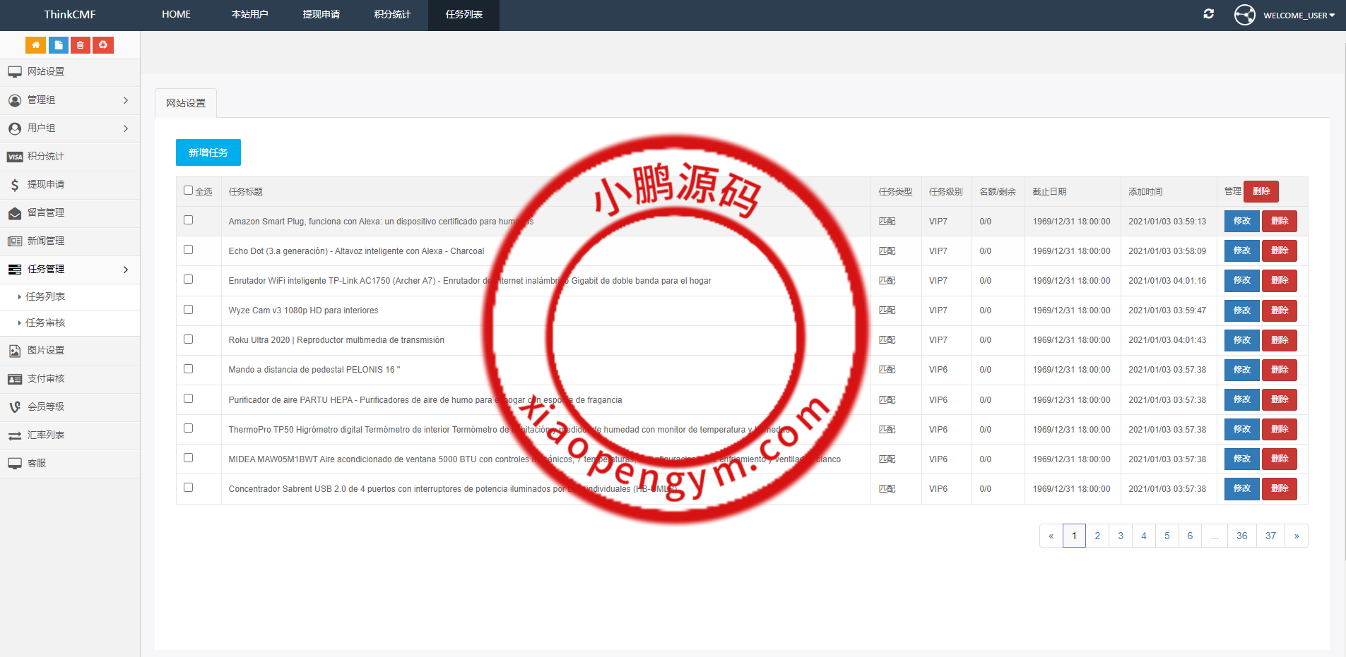 海外版抢单系统/任务抢单/任务抢单系统