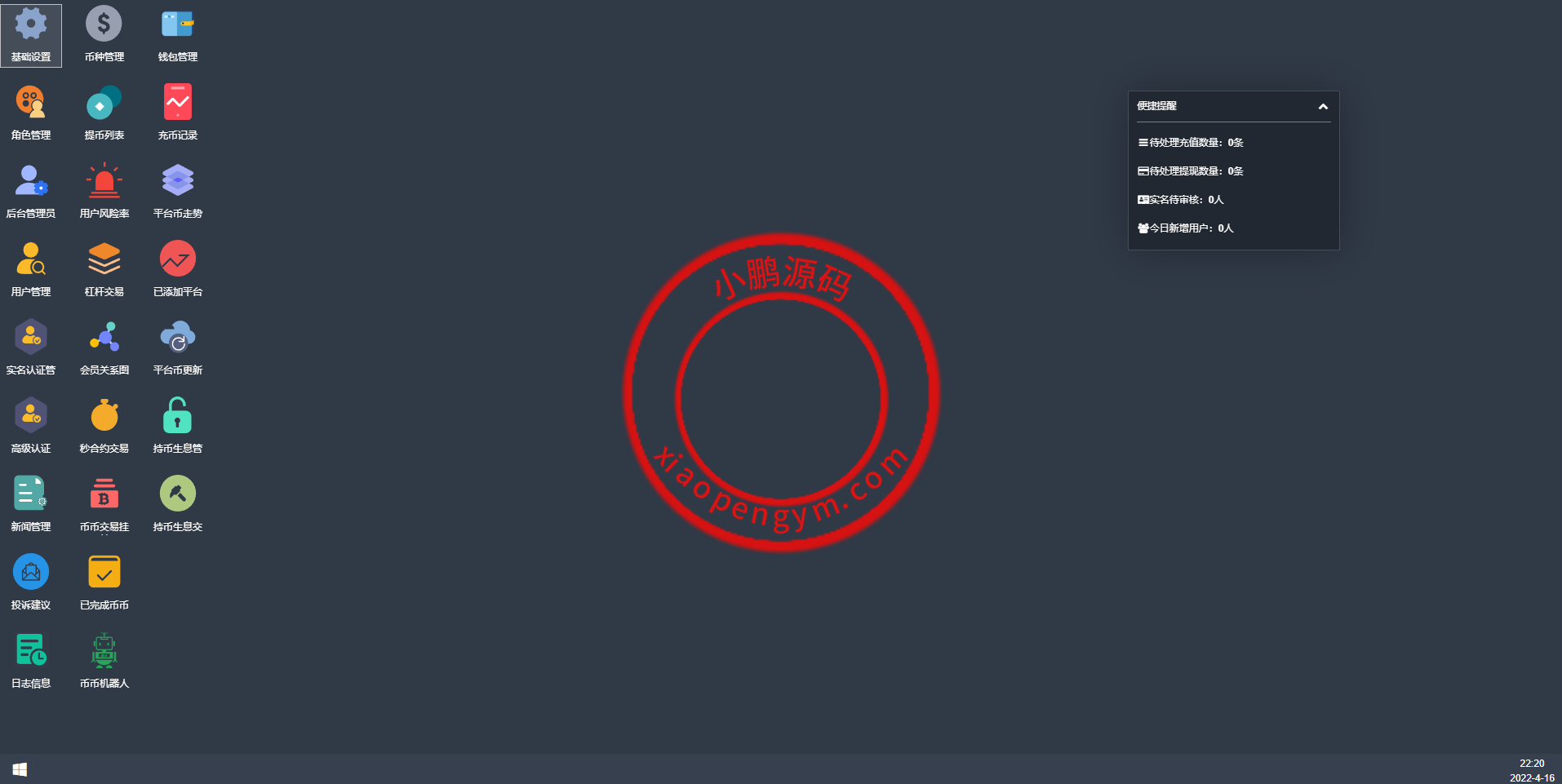 全新二开交易所/后台预生成K线/质押生息/IEO认购/币币合约交易