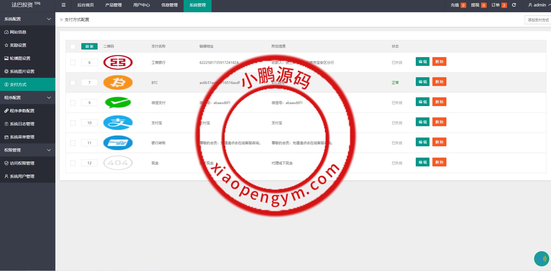 出海版理财系统/外汇微盘系统/余额宝/六种语言