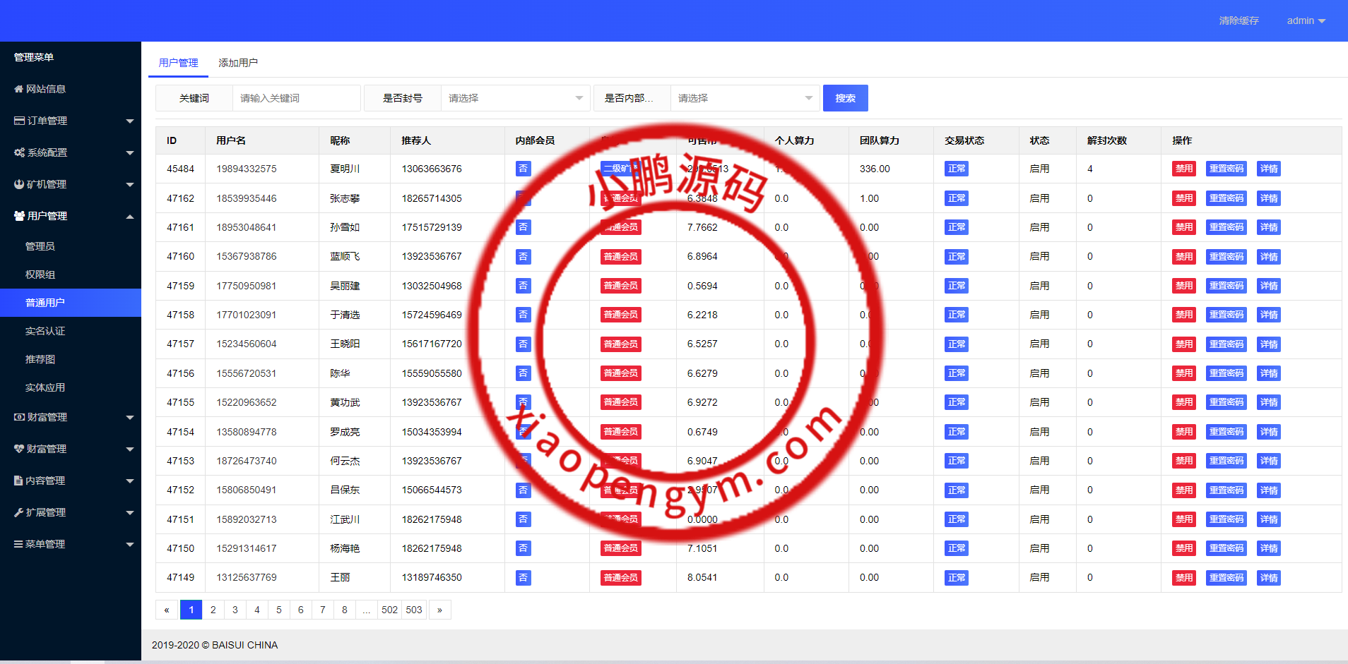 双语言矿机系统/云矿机算力/区块链矿机