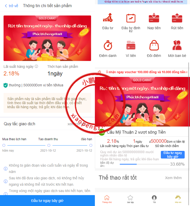 越南版投资理财系统/袋鼠金融众筹/积分商城/早起打卡